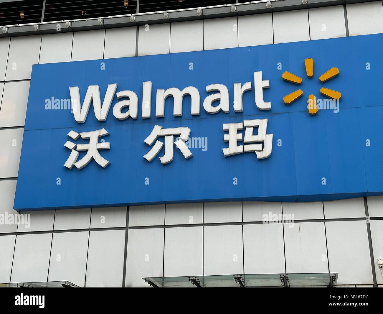 Nanning, Cina - 8 ottobre 2023. Insegna del negozio Walmart. Walmart Inc è una multinazionale americana che gestisce una catena di ipermercati. Foto Stock