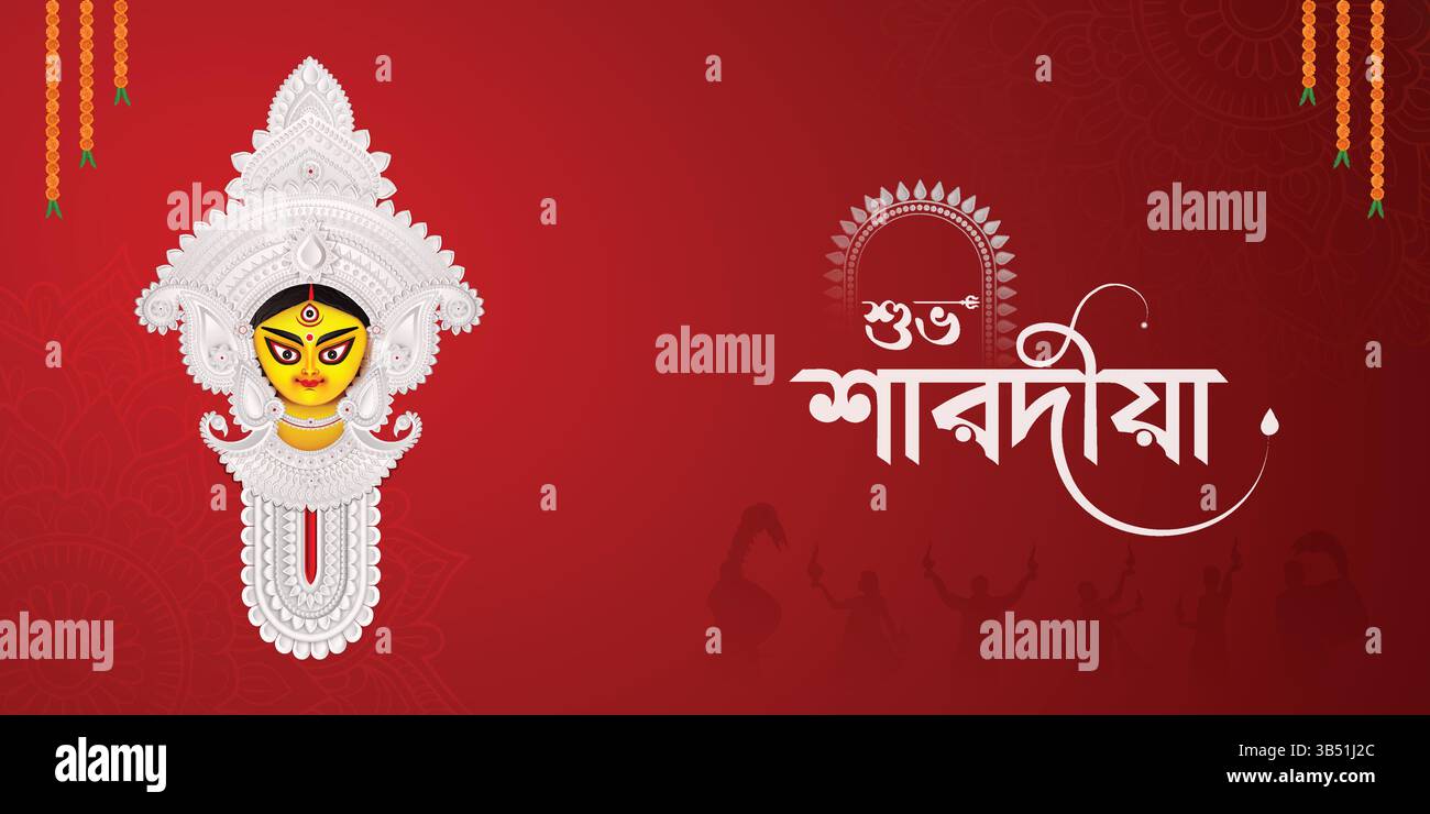 Striscione Durga Puja | saluto con la dea Durga e kalash | Striscione Durga Puja sale Illustrazione Vettoriale