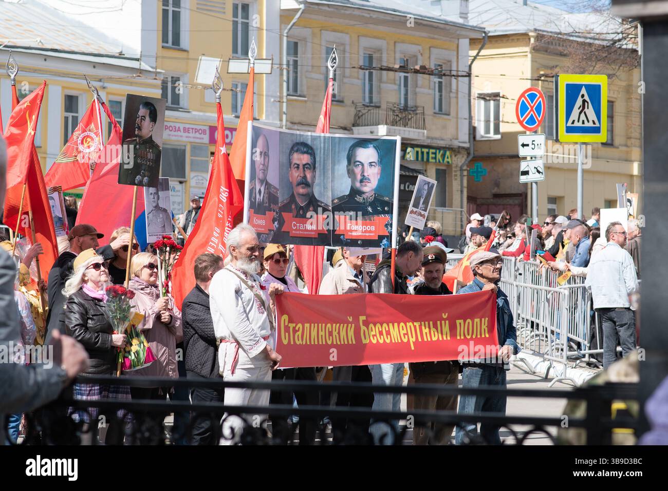 KIROV, RUSSIA - 9 MAGGIO 2025: Marcia del 'Reggimento Immortale' a Kirov, Russia. La processione degli antenati degli eroi nel giorno della Vittoria. Foto Stock