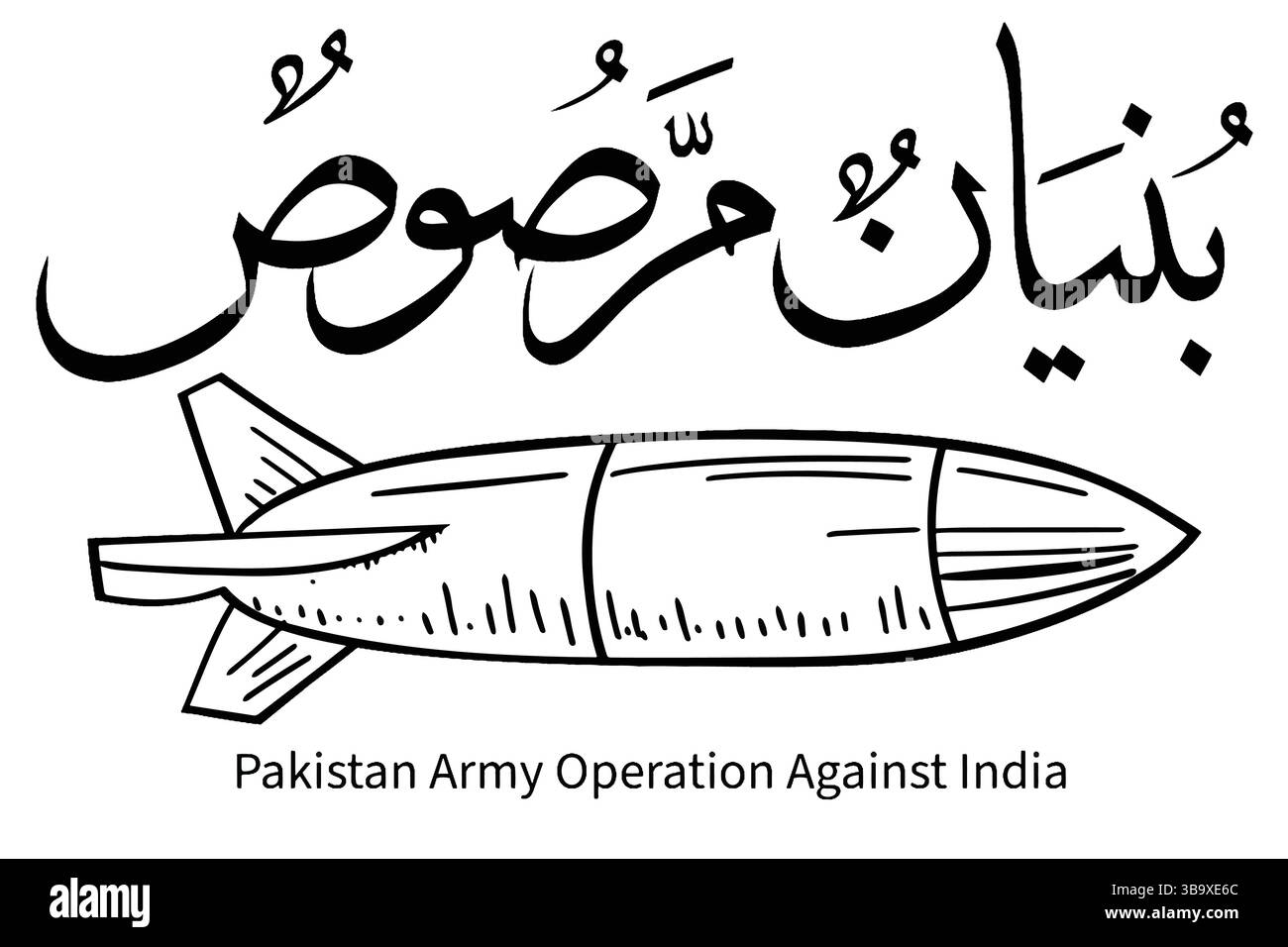Nome operazione dell'esercito pakistano (Buneeyan Marsoos) Illustrazione Vettoriale