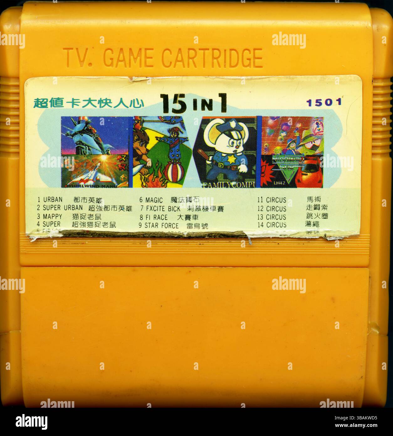 Primo piano della cartuccia di giochi per famiglie cinesi 15 in 1 d'epoca con elenco di giochi multilingue illustrato su guscio giallo Foto Stock