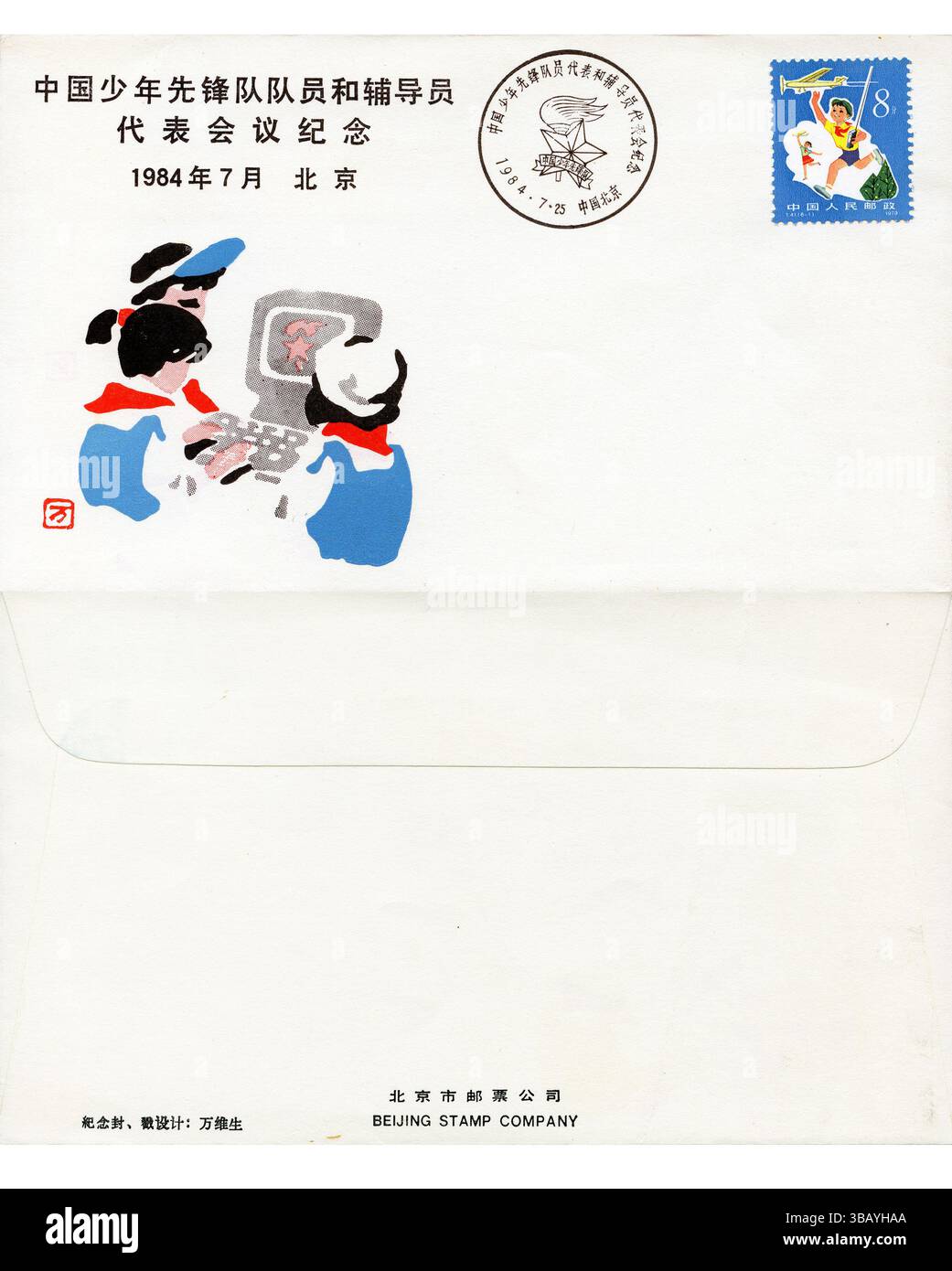 1984 Beijing Young Pioneers Delegates busta commemorativa con Early computer Illustration Foto Stock