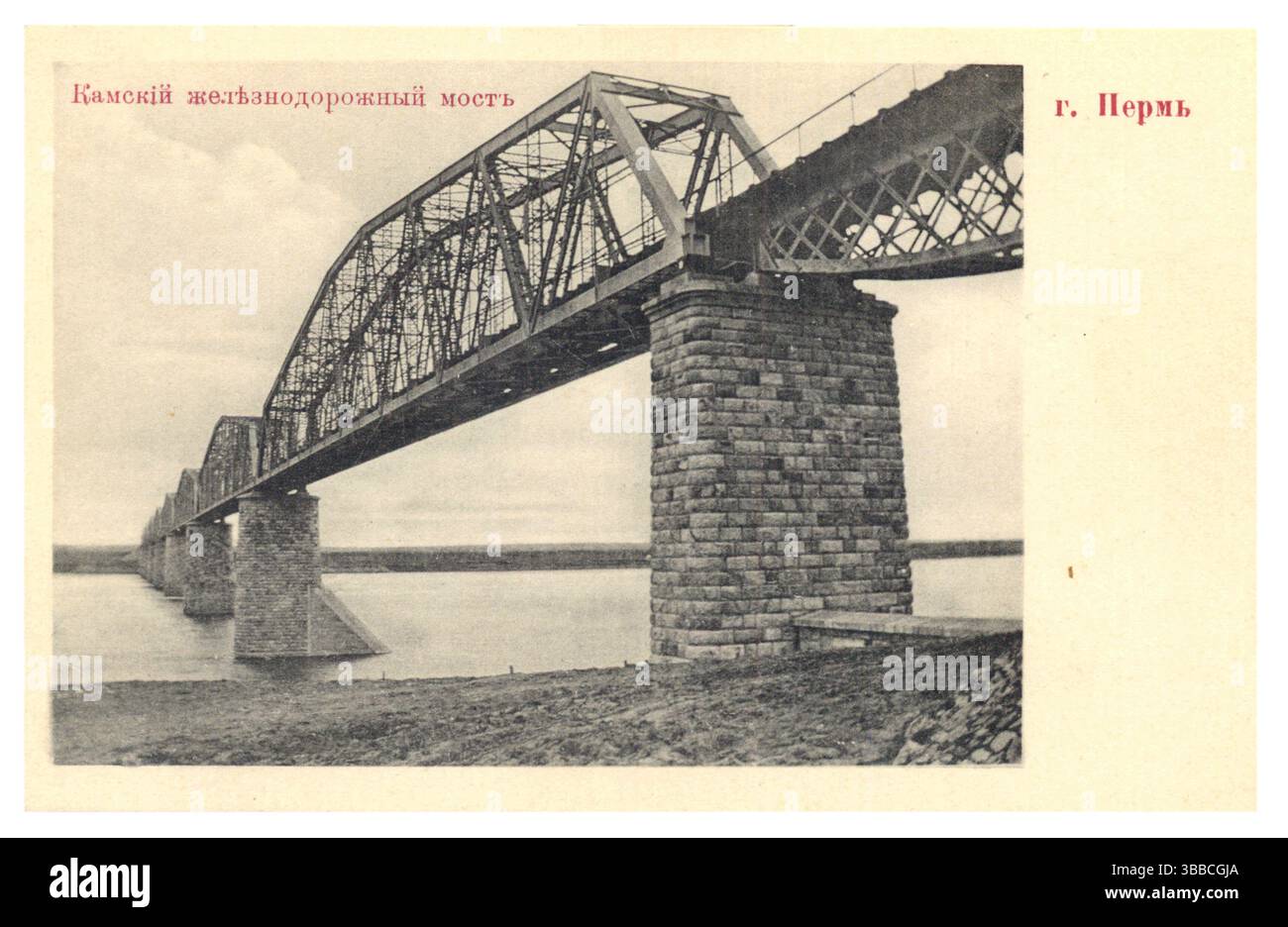 Vecchia cartolina con vista sul ponte ferroviario sul fiume Kama nella città di Perm, Russia Foto Stock
