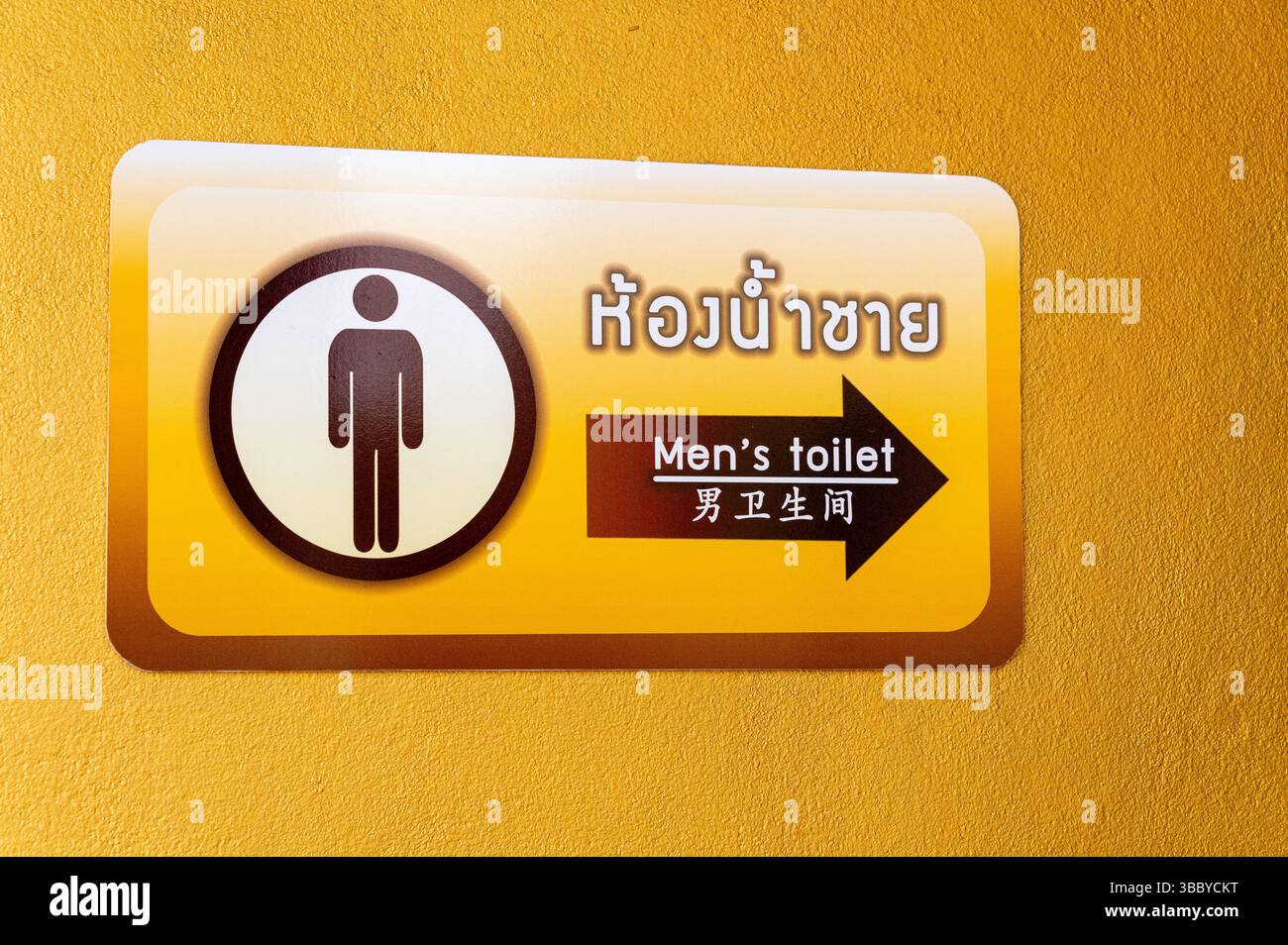 Il bagno più bello della Thailandia dipinto in oro, sia all'esterno che all'interno dei cubicoli da donna e da uomo. Wat Rong Khun, noto anche come Th Foto Stock