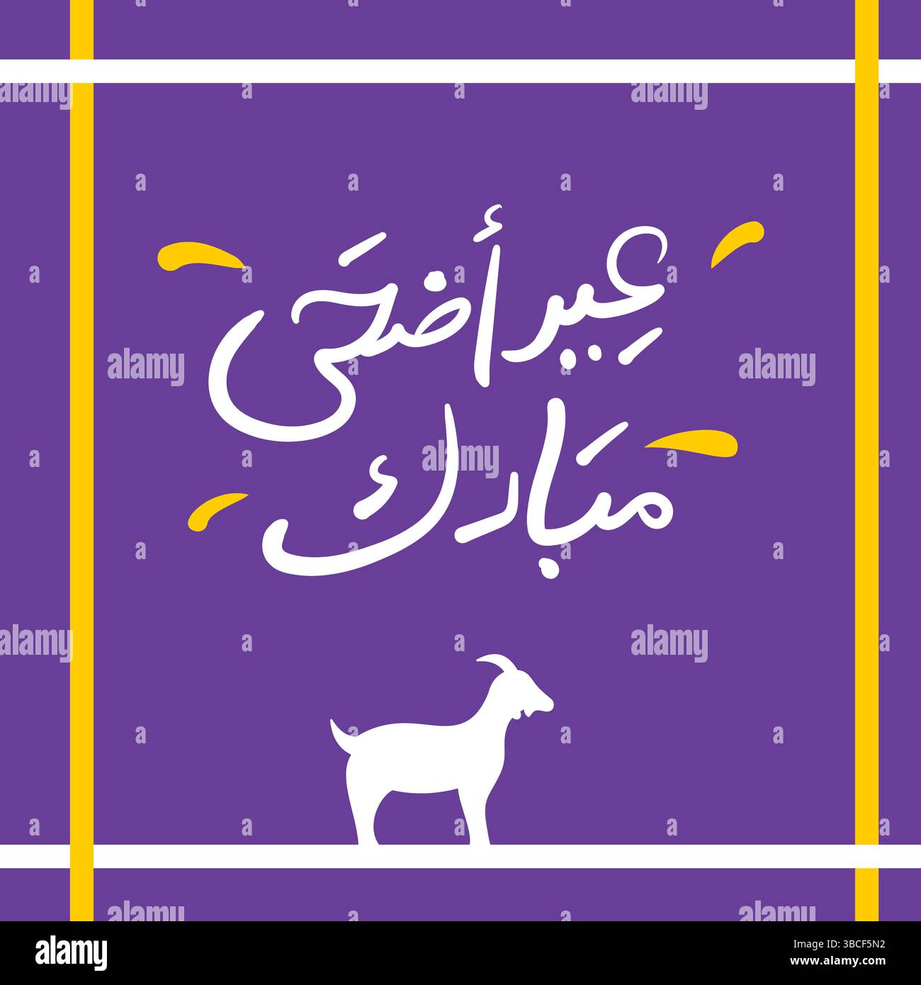 EID al Adha saluto in calligrafia araba, Eid Mubarak saluto in lettere arabe con silhouette di capra su sfondo viola Illustrazione Vettoriale