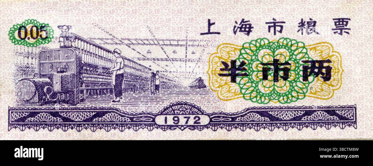 Biglietto per la razione dei cereali di Shanghai 1972 con lavoratori tessili e un'assegnazione di 25 g. Foto Stock