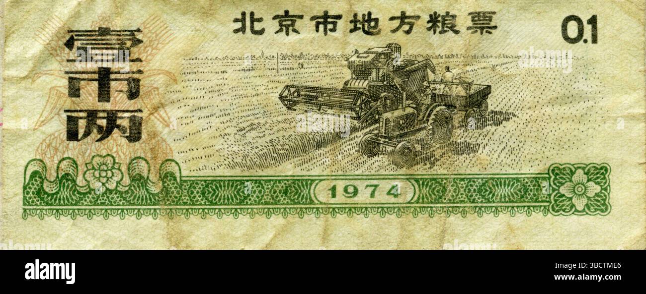Biglietto per la razione dei cereali locale di Pechino 1974 con mietitrebbia Foto Stock