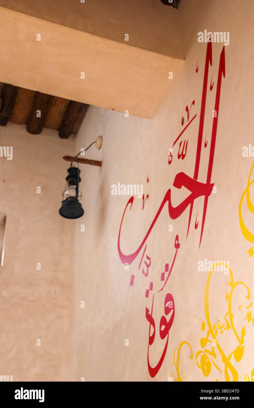 Ya Raheem Calligrafia Foto Stock