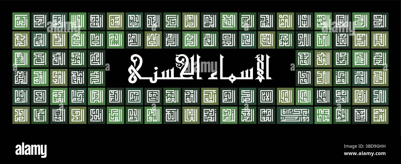 Elegante design calligrafico arabo con motivi geometrici in verde e bianco islamico su sfondo nero Illustrazione Vettoriale