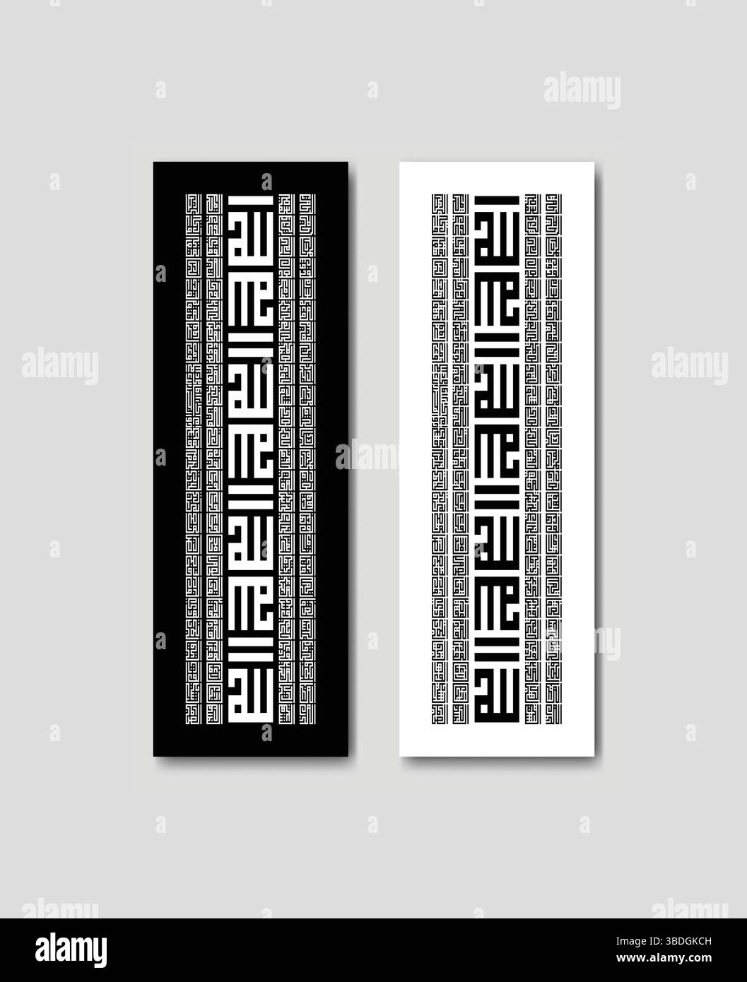 Elegante calligrafia islamica Art Black White Design Illustrazione Vettoriale