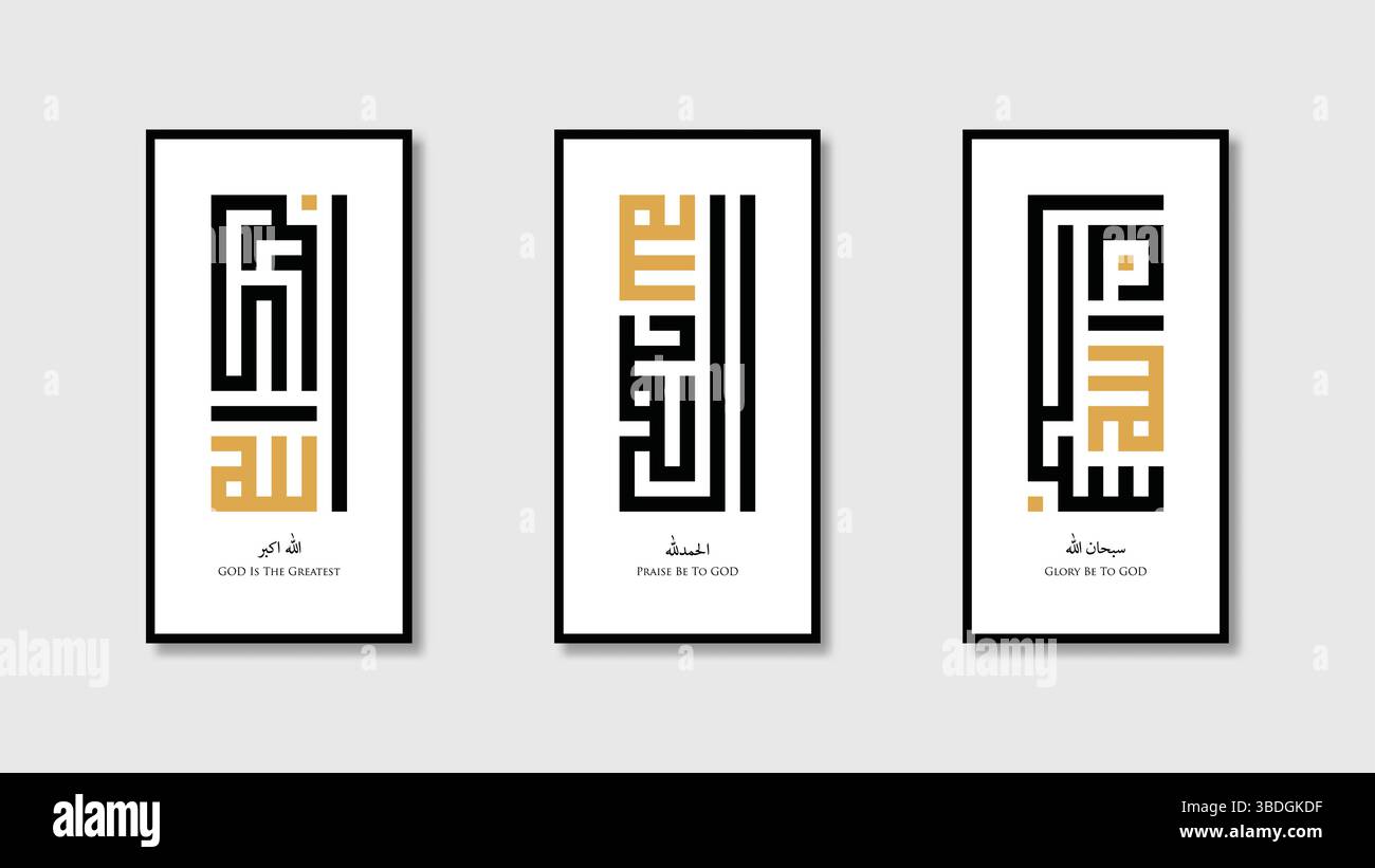 Elegante calligrafia islamica decorata minimalista con stampe oro e nero Illustrazione Vettoriale
