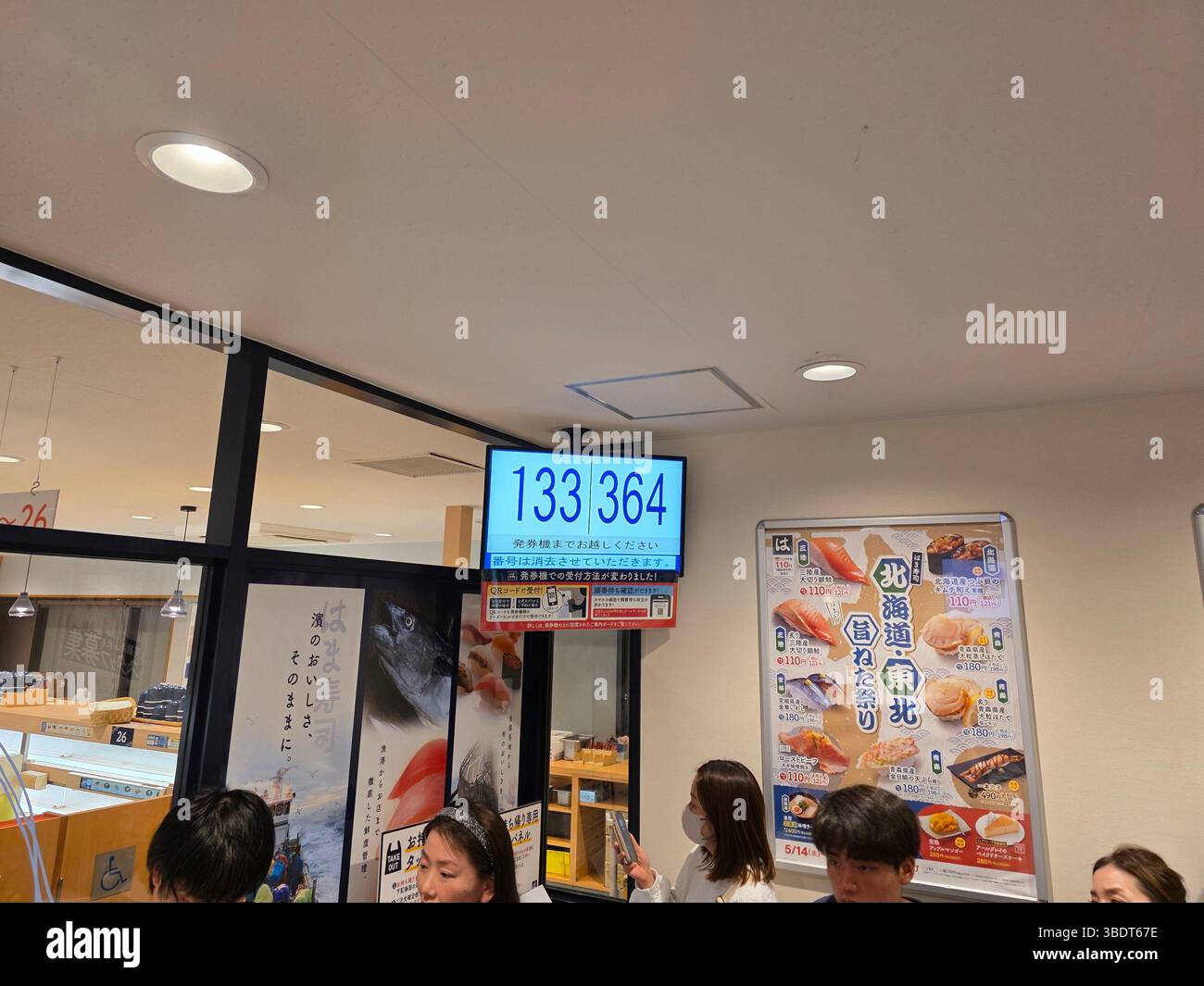 Premium Tokyo, ristorante giapponese di sushi Foto Stock