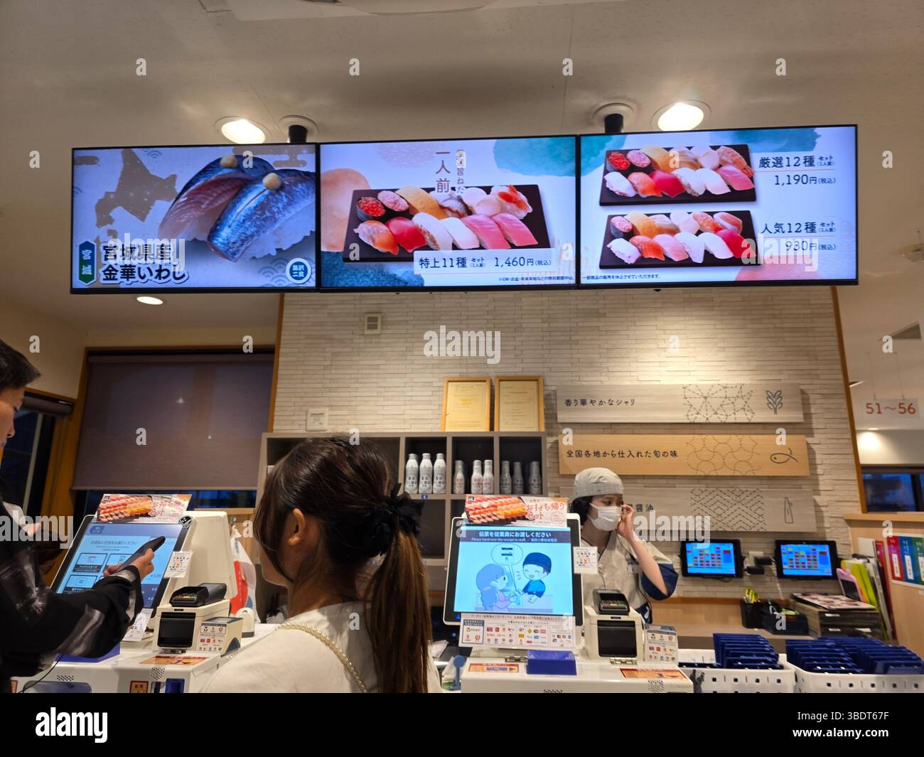 Premium Tokyo, ristorante giapponese di sushi Foto Stock