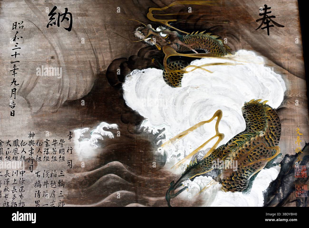 Pittura di draghi, Takayama, Giappone, Asia. Foto Stock