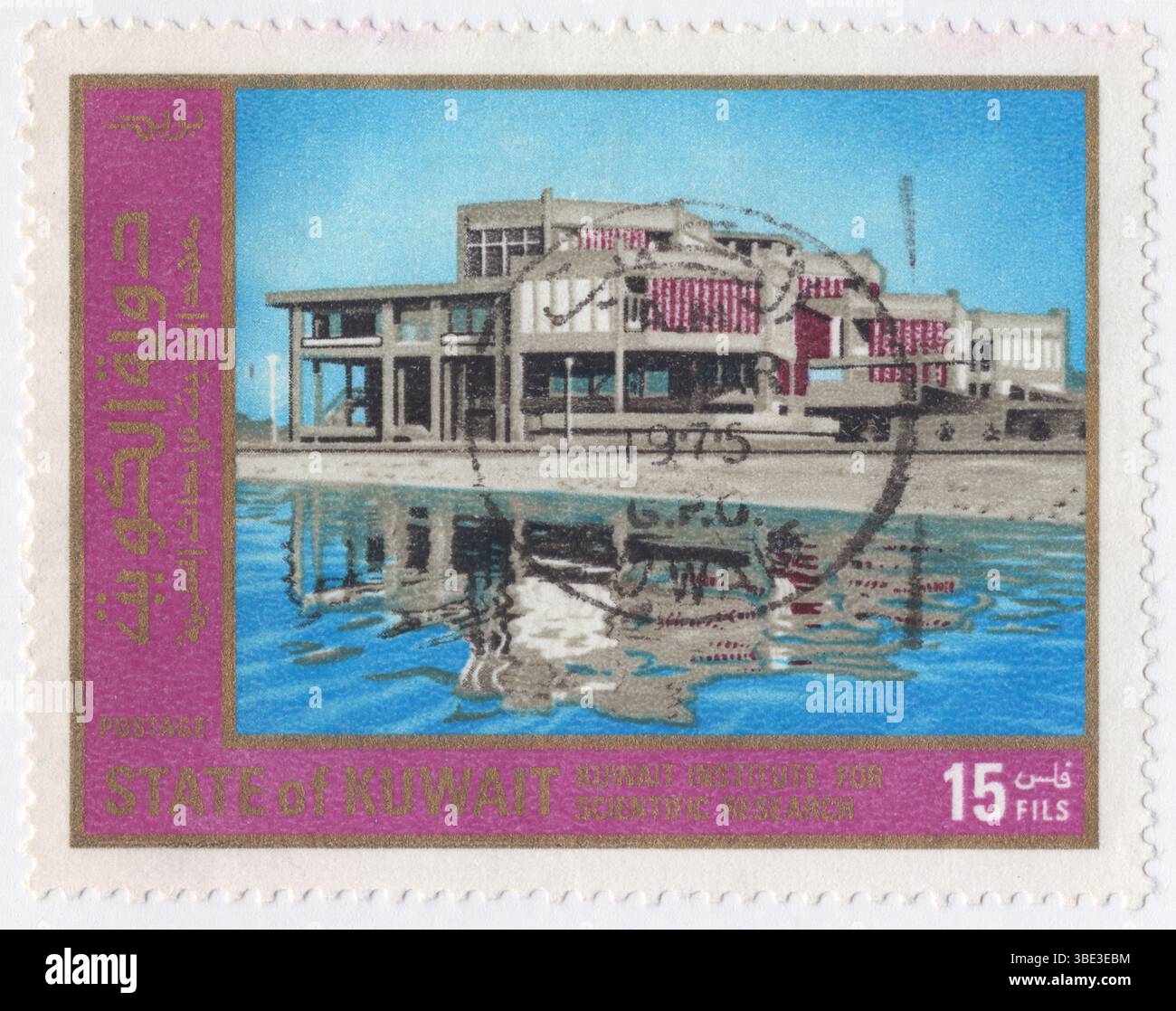 KUWAIT - 1974 aprile 3: 15 fils magenta e francobollo multicolore raffigurante l'apertura del Kuwait Institute for Scientific Research. KISR è un istituto nazionale di eccellenza scientifica pionieristico, indipendente. È stata fondata nel 1967 dalla Japan's Arabian Oil Company Limited, in adempimento parziale dei suoi obblighi derivanti da un accordo di concessione petrolifera con il governo dello Stato del Kuwait. Il ruolo iniziale del KISR è stato dedicato allo sviluppo di tre campi di importanza nazionale: Petrolio, agricoltura nel deserto e biologia marina Foto Stock