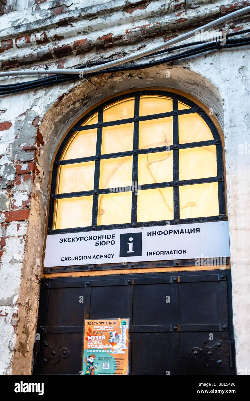 Mosca, Russia - 13 marzo 2025: Ingresso all'ufficio escursioni del Central Andrey Rublev Museum of Ancient Russian Culture and Art in Andronikov Monaste Foto Stock