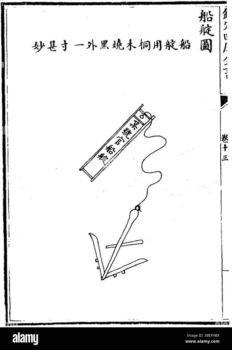 Il 13 marzo 2021, questa immagine documenta un evento o un soggetto pertinente a quel giorno specifico, catturando elementi chiave per riferimento storico. Foto Stock