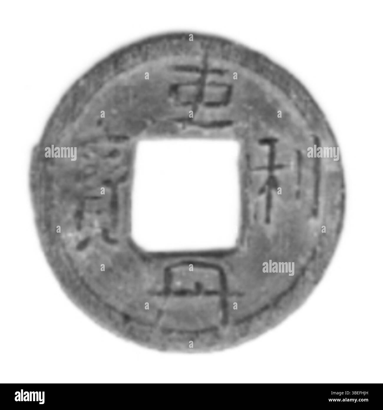 Moneta del Sultanato di Palembang datata tra il 1600 e il 1658, disegnata in base alla valuta cinese e incisa con shidan libao, trascrivendo "sultano". Foto Stock