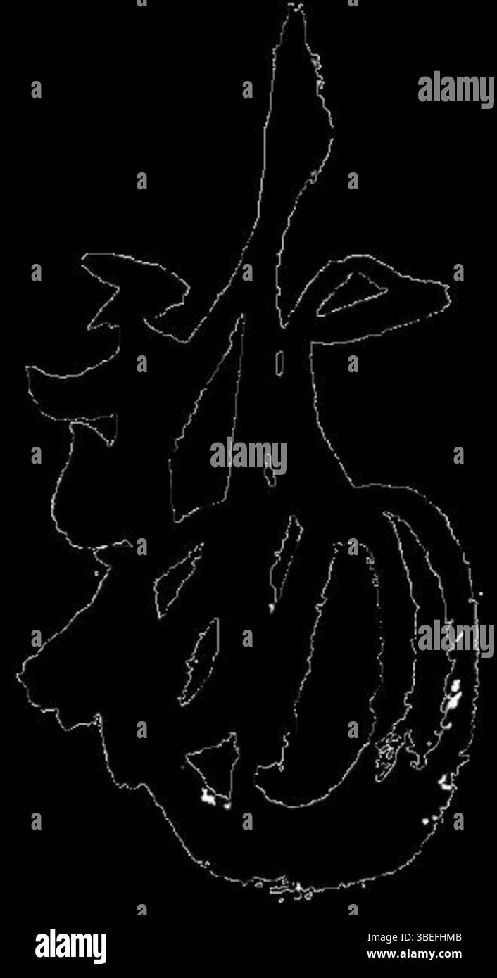 Go-Yzei, una figura storica che visse dal 1571 al 1617, è rappresentata in un'opera datata 1617. Il suo significato è segnato dalla sua vita durante un periodo di cambiamento culturale e politico in Giappone. Foto Stock