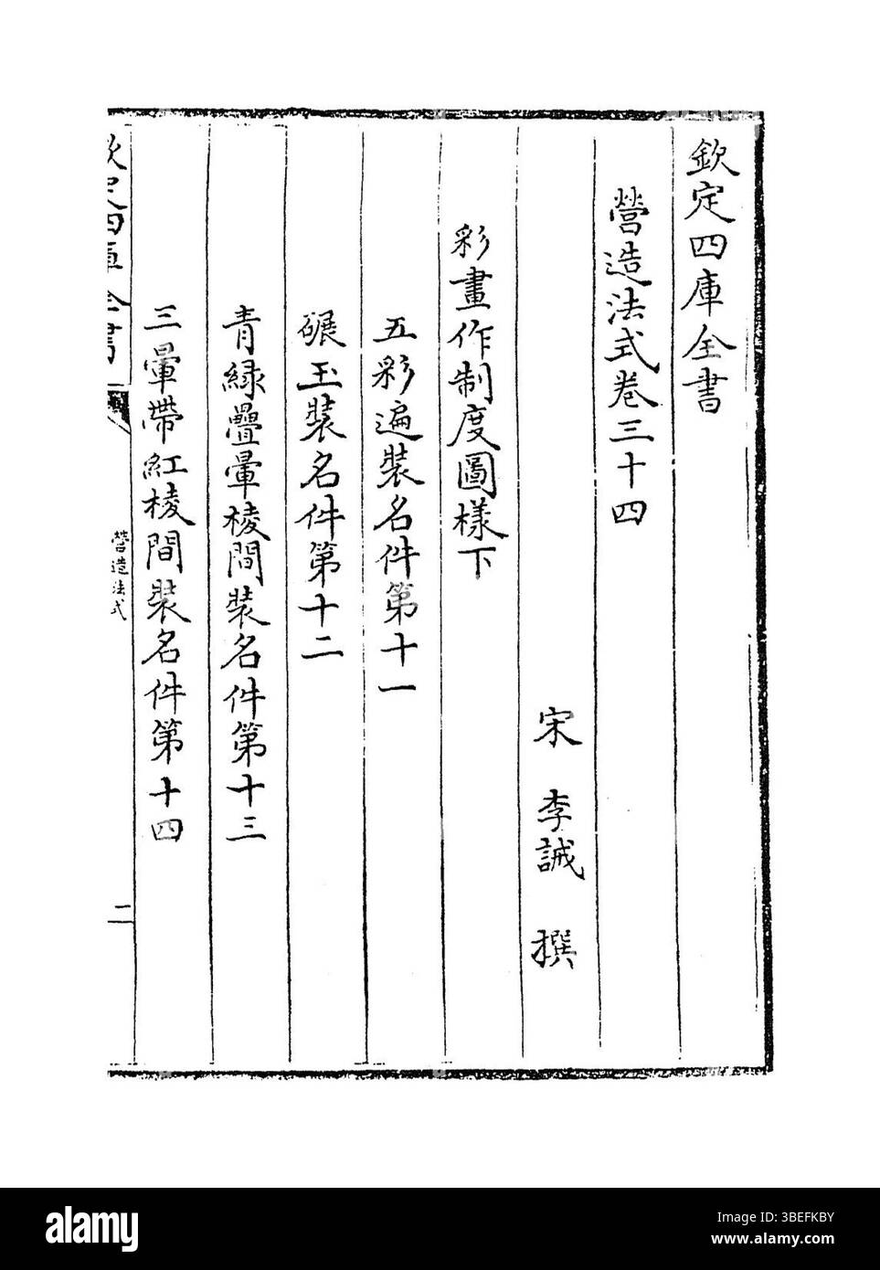 Scattata l'11 aprile 2021, questa immagine riflette una particolare scena o momento di quella data, mostrando un evento o un aspetto della vita quotidiana. Foto Stock