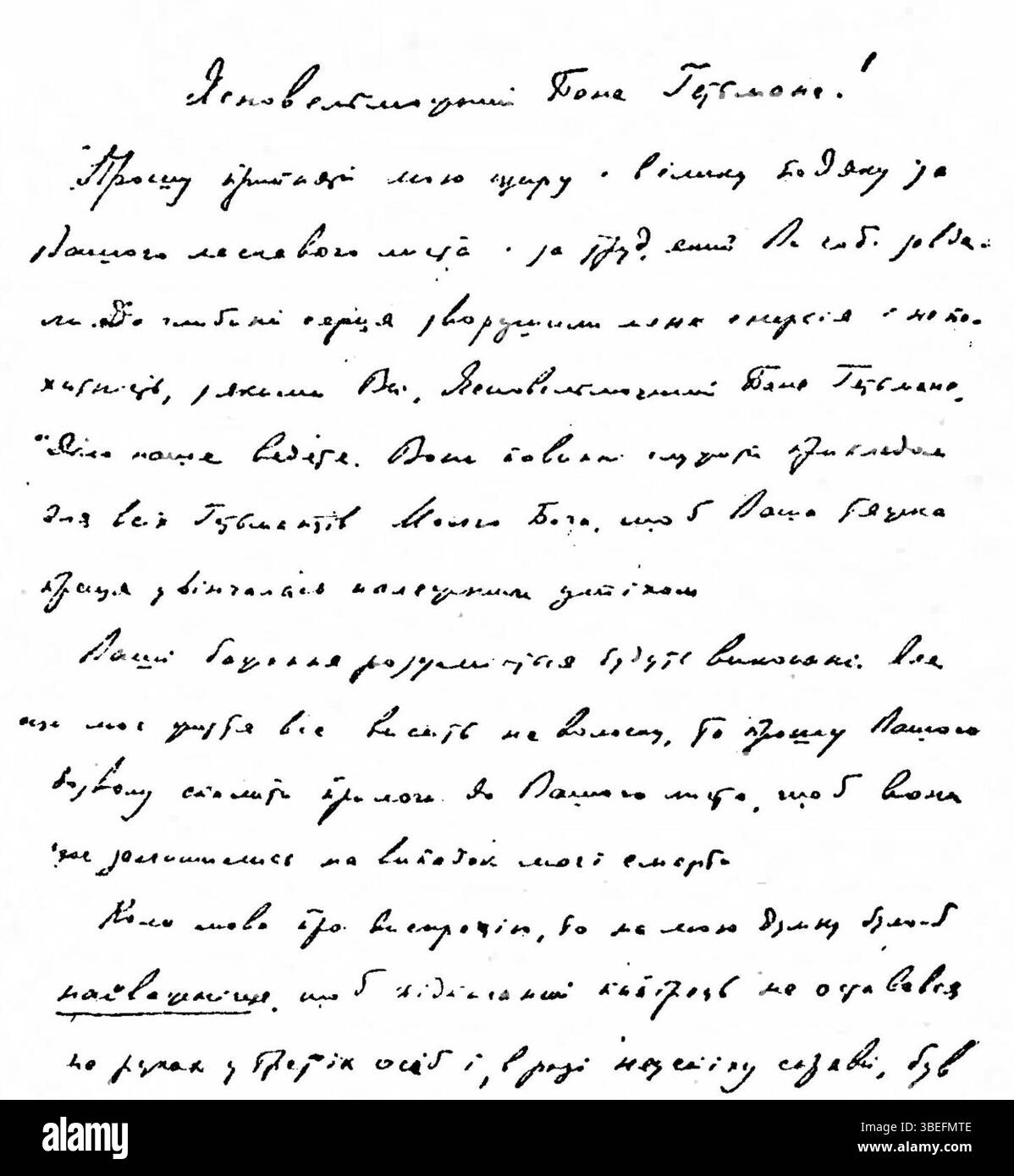 Questo file è un archivio digitale del 1932, contenente il contenuto storico o le immagini relative al periodo. È conservato in formato digitale per scopi di ricerca e archiviazione. Foto Stock