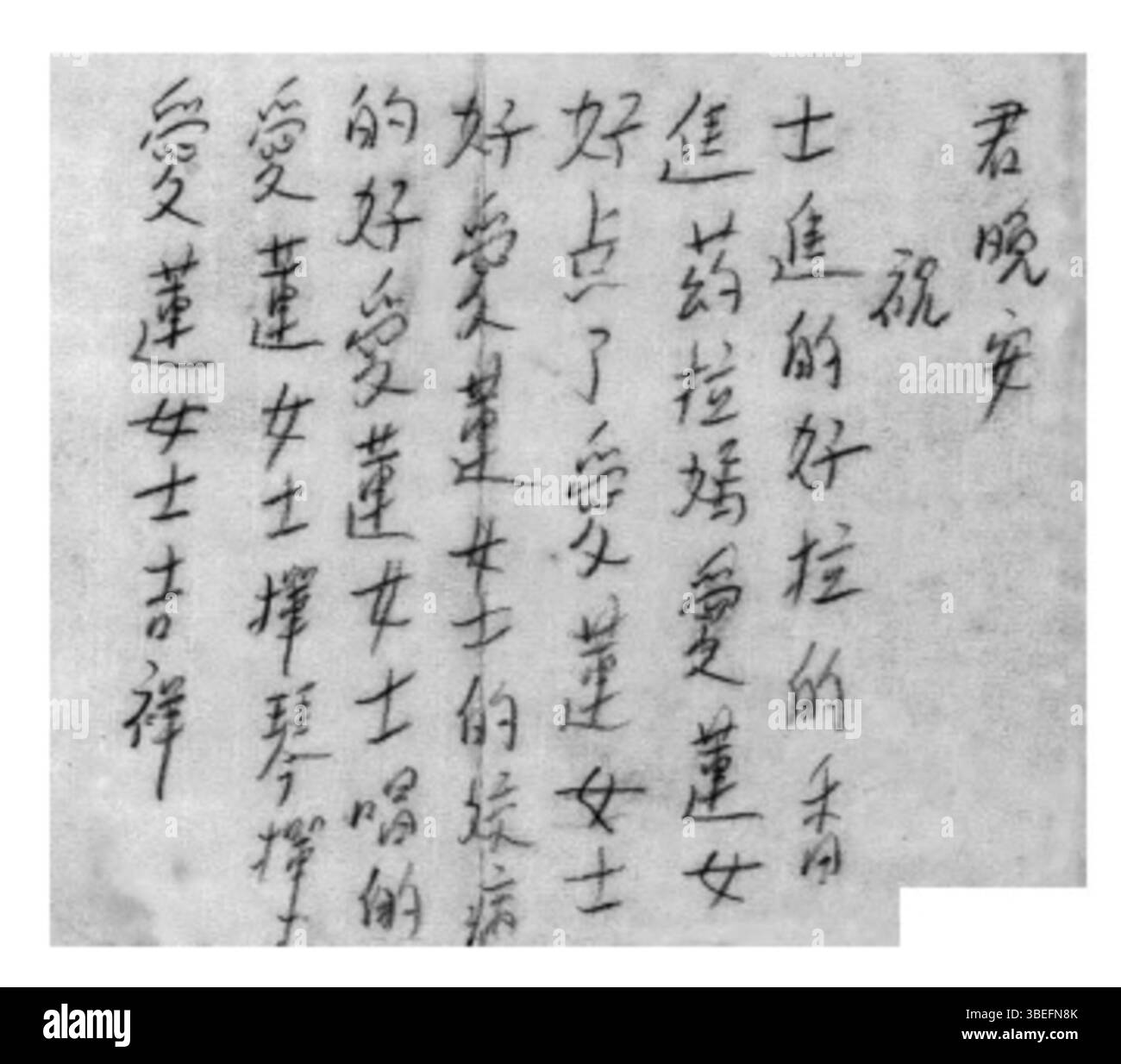 Wanrong, imperatrice della Cina dal 1922 al 1924, era nota per la sua influenza durante la tarda dinastia Qing. È raffigurata in questa opera d'arte, riflettendo il suo ruolo nella storia cinese e la sua posizione di significativa figura imperiale durante un periodo turbolento. Foto Stock
