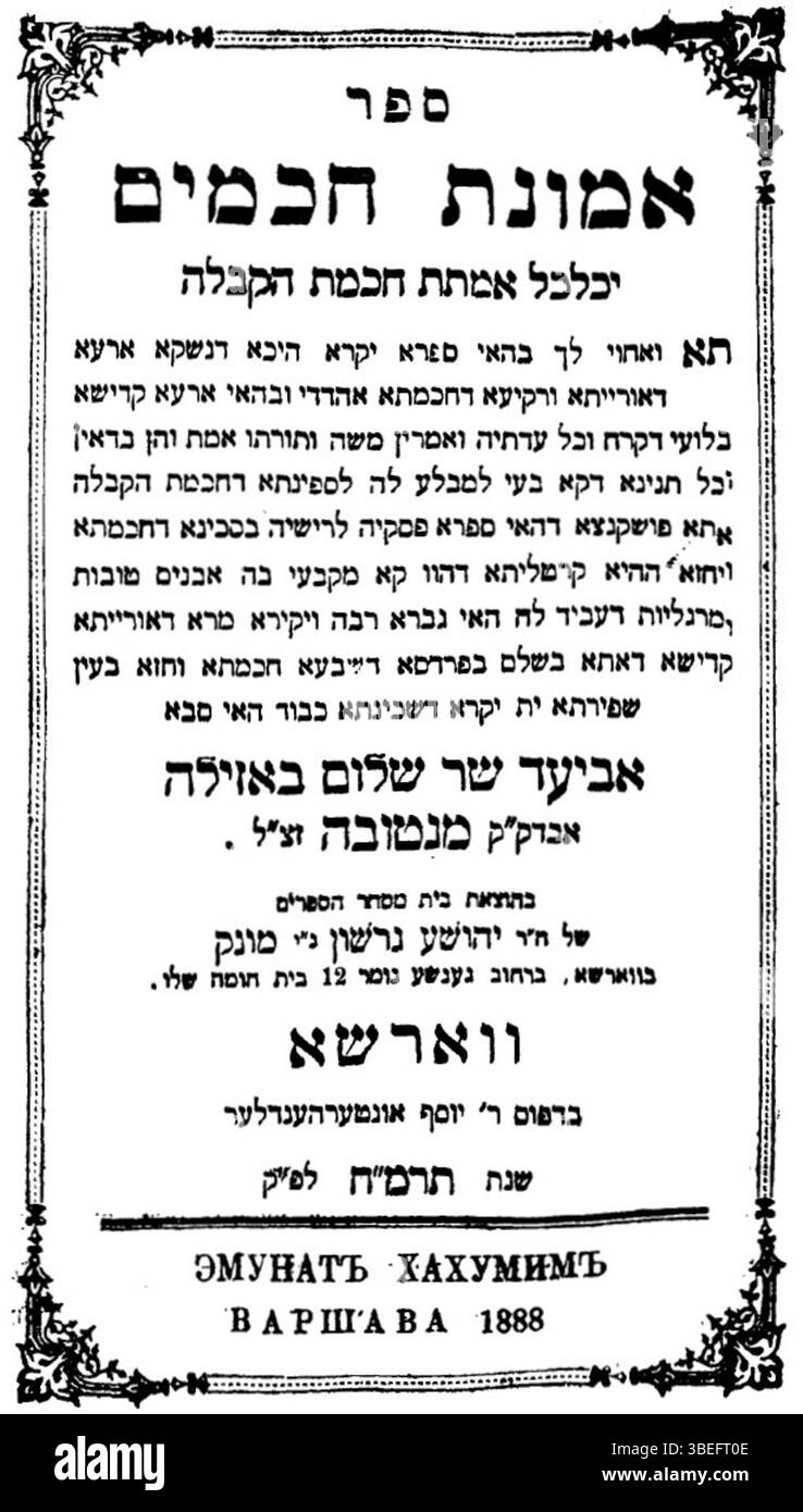 Questa edizione del 1888 di Emunat Chachamim è un significativo testo religioso ebraico. L'opera, nota per il suo approccio approfondito e accademico, riflette importanti insegnamenti nella fede e nella tradizione ebraica. Foto Stock