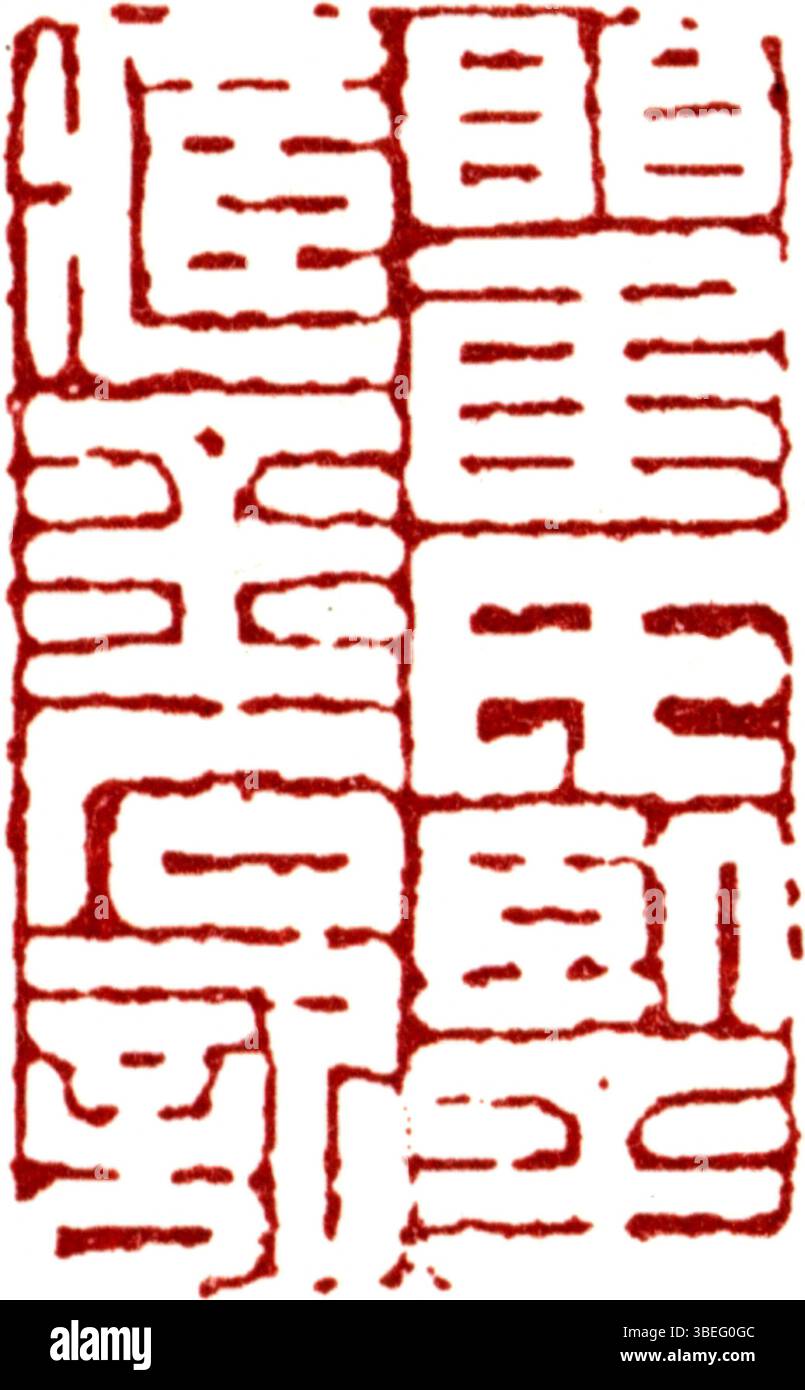 Questo pezzo presenta un sigillo cinese semplificato, un marchio tradizionalmente utilizzato nella cultura cinese per scopi personali e ufficiali. I sigilli svolgono un ruolo essenziale nella documentazione cinese, servendo a autenticare e marcare la proprietà, riflettendo le profonde radici della forma d'arte nel patrimonio cinese. Foto Stock