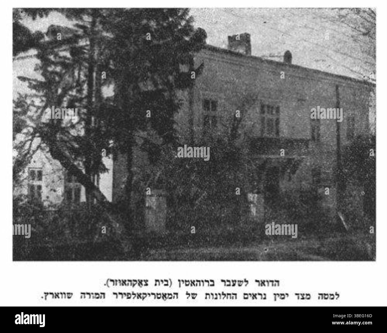 Un'immagine dell'ex ufficio postale di Rohatyn (la casa di Tsukhuzer) prima del 1939. Le finestre dell'aula principale e della signora Shwartz sono visibili sullo sfondo. Foto Stock