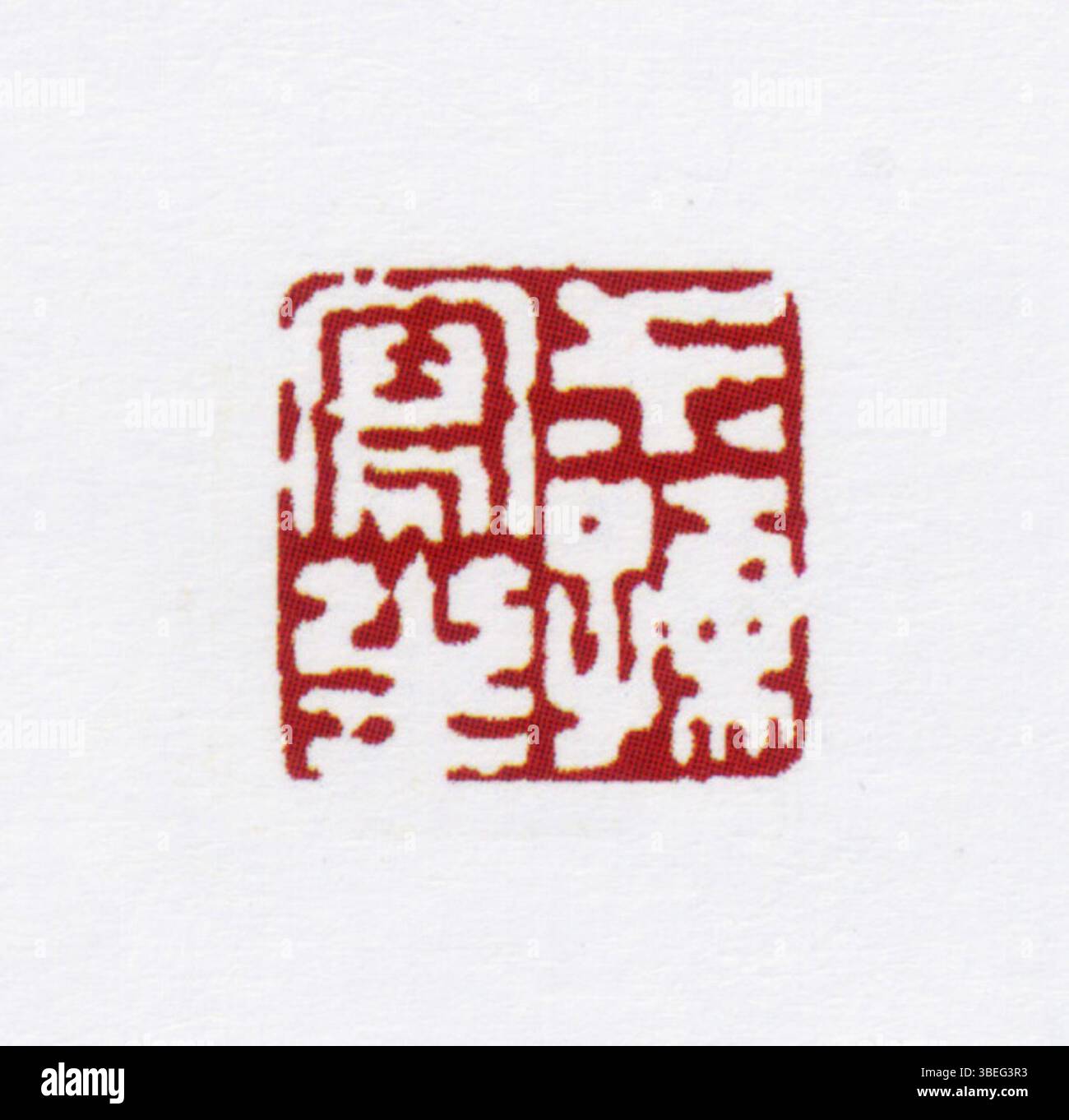 I sigilli cinesi fungono da marcatori culturali, significando autenticità e proprietà. Sono scolpiti da materiali come pietra e giada, con una lunga storia di uso nell'amministrazione e nell'arte. Foto Stock