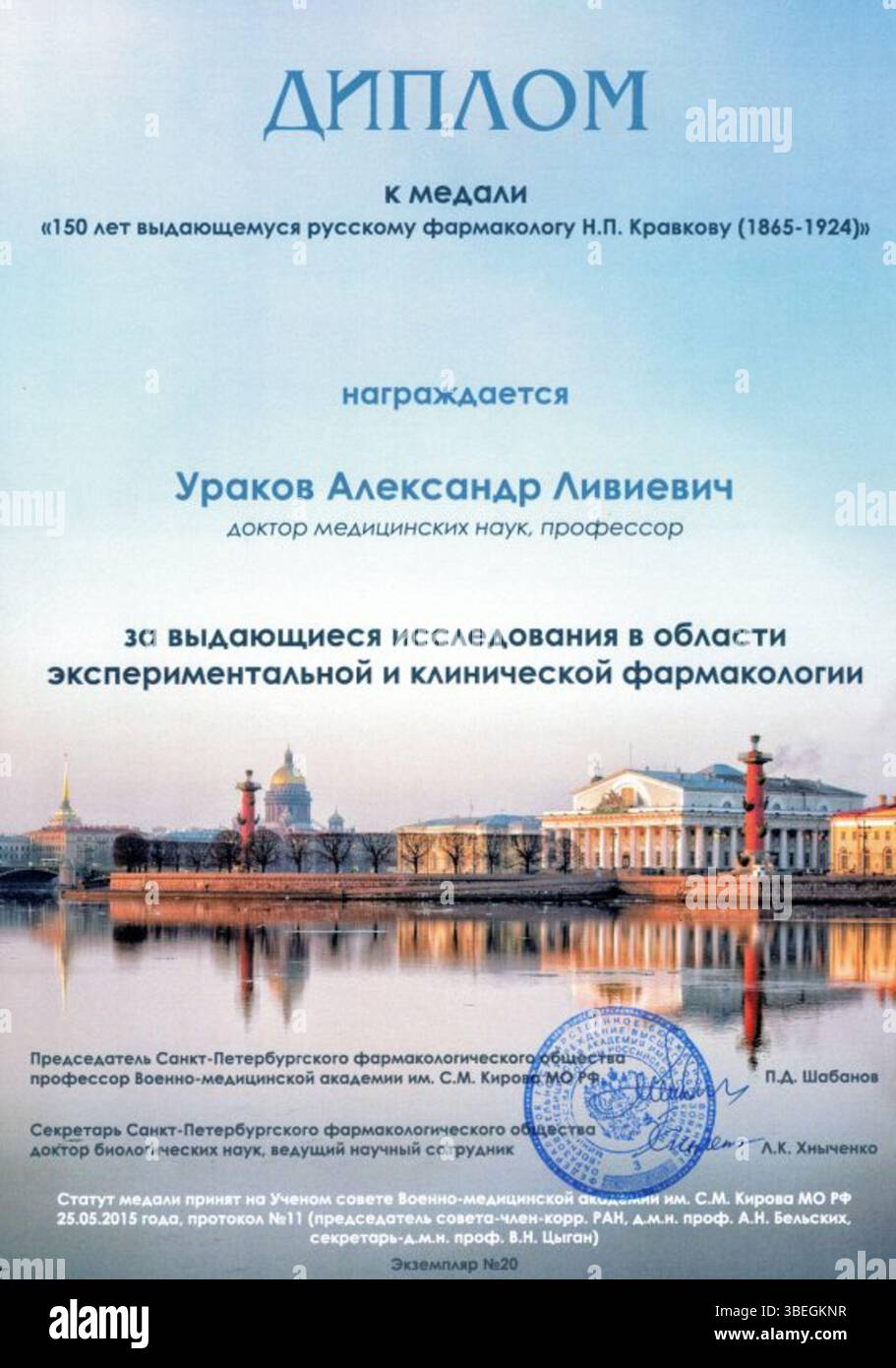 Questa immagine, intitolata "page-0001", è stata catturata il 16 giugno 2023. L'oggetto non è specificato, ma è probabilmente parte del moderno lavoro fotografico a partire da quella data. Foto Stock