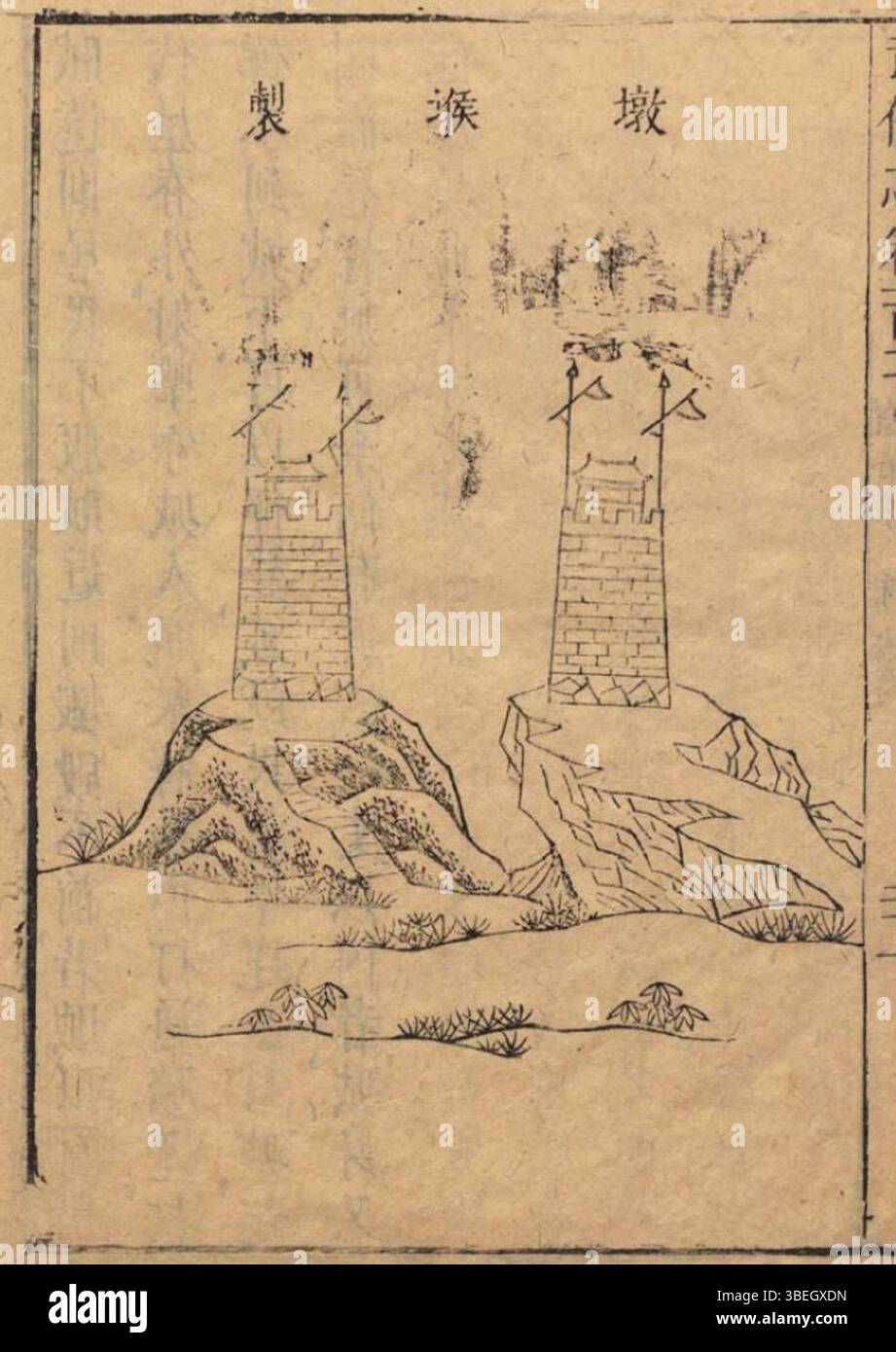 Mao Yuanyi (1594-1640) è ricordato per la sua squisita calligrafia e i magistrali dipinti paesaggistici, entrambi molto apprezzati nella storia dell'arte cinese. Foto Stock