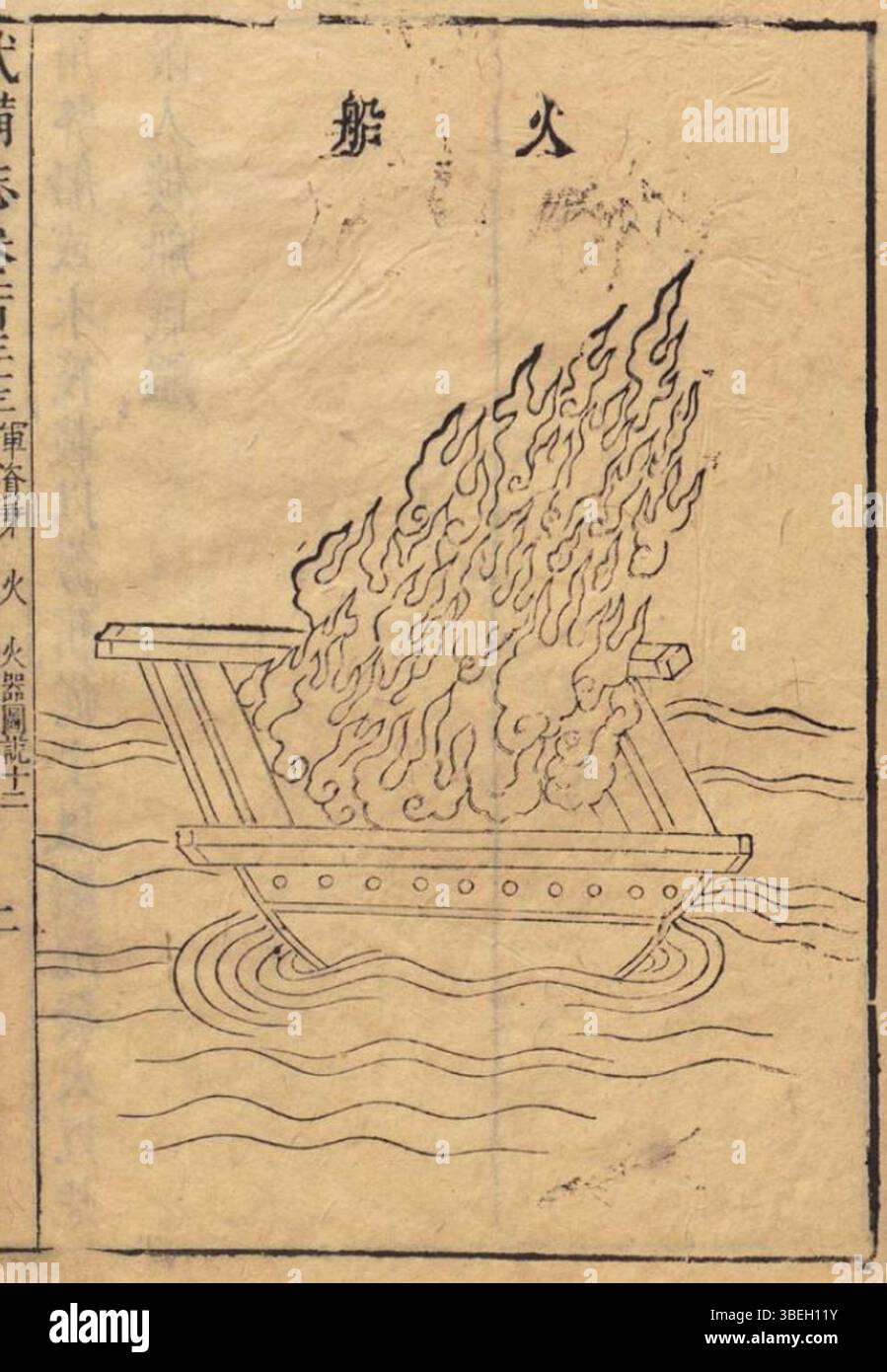 Ritratto di Mao Yuanyi (1594-1640), geografo e funzionario della dinastia Qing, seduto davanti a mappe e libri, vestito con abiti tradizionali e cappello da studioso. Foto Stock