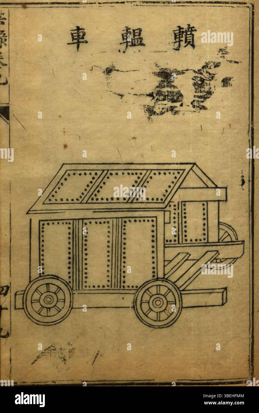 Documento formale identificato come voce 08, scritto in inglese e datato 22 febbraio 2021, utilizzato a fini di archiviazione o amministrativi. Foto Stock