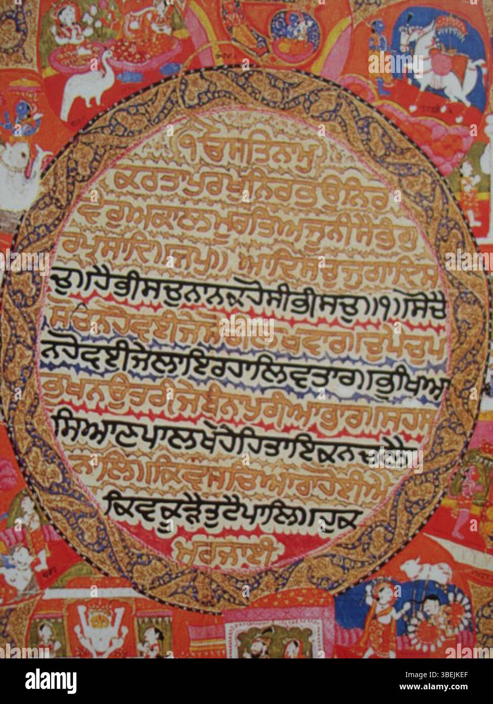 Questo manoscritto del Guru Granth Sahib, datato intorno al 1839, si ritiene sia stato creato da Misar Prakash di Katra Ganpatyar, Kashmir, con illustrazioni di Miha Singh. L'opera evidenzia la fusione del testo sacro e dell'espressione artistica nella cultura Sikh. Foto Stock