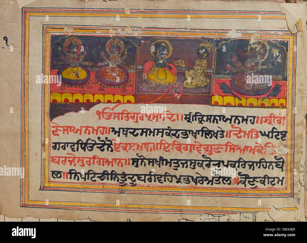 Questo manoscritto Bhagavata Purana del XVIII secolo, scritto in Gurmukhi, è un testo sacro dell'induismo. Contiene storie di Vishnu e dei suoi avatar, che riflettono l'importanza religiosa e culturale del testo durante il periodo. Foto Stock