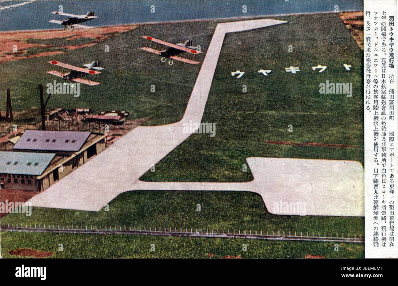 Un aereo militare vola sopra l'Haneda Airfield intorno al 1930, durante la costruzione di hangar e di un piccolo terminal. La foto cattura le prime fasi dello sviluppo di questo importante aeroporto di Tokyo. Foto Stock