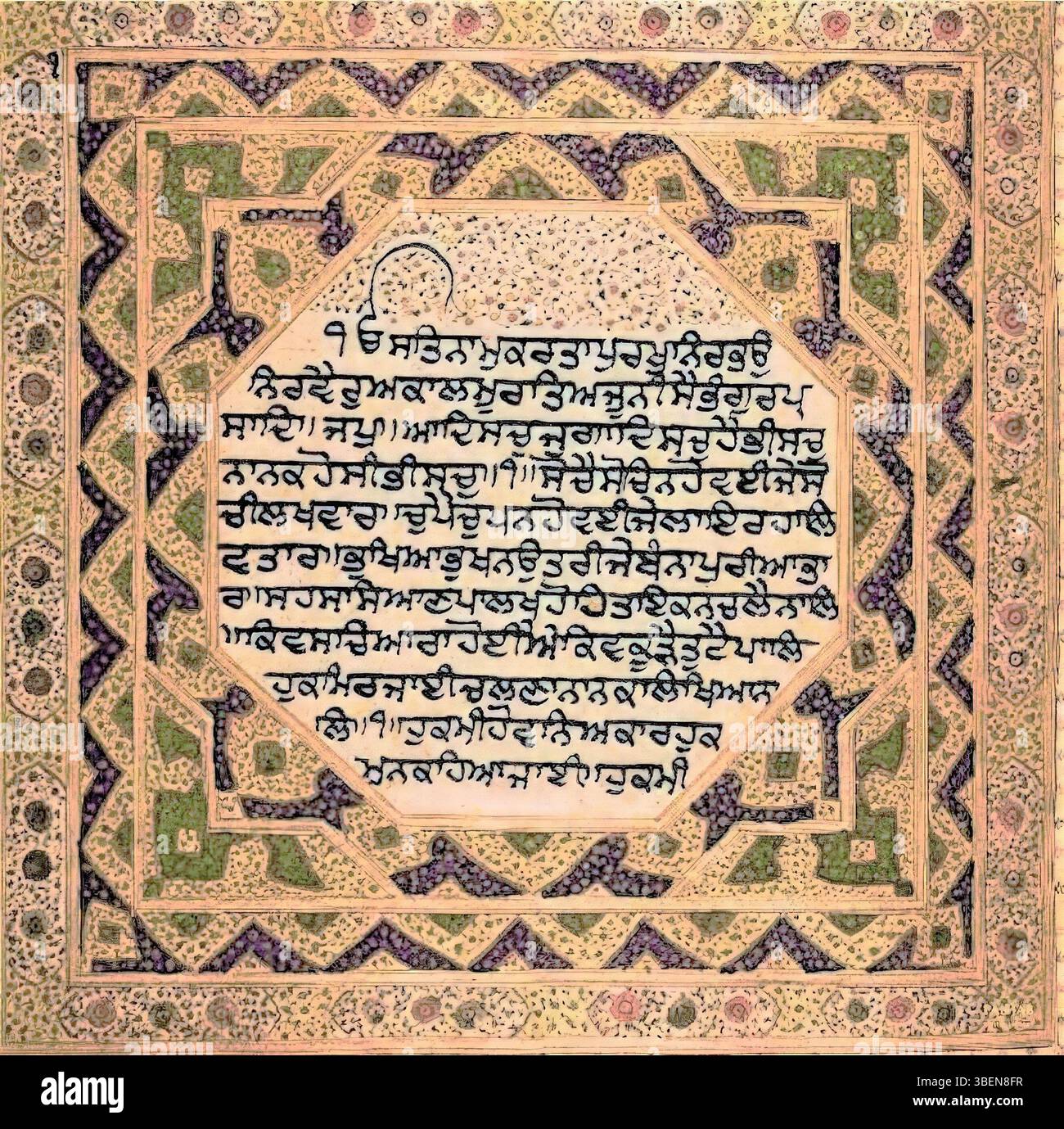 Questa immagine rimasterizzata e upscalata di un folio del Guru Granth Sahib, risalente alla prima metà degli anni '1800, probabilmente durante il regno del Maharaj Ranjit Singh, mostra un'intricata calligrafia e sacre scritture Sikh. Foto Stock