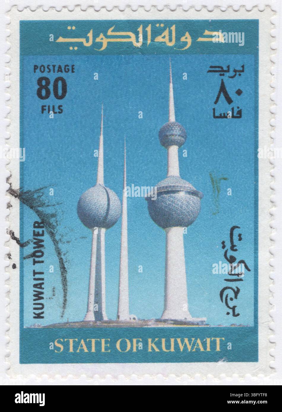 KUWAIT - 1977 febbraio 26: Francobollo multicolore di 80 fils raffigurante l'inaugurazione delle torri del Kuwait. Le Kuwait Towers sono un gruppo di tre torri sottili a Kuwait City, che si trovano su un promontorio nel Golfo Persico. Le Kuwait Towers sono considerate un punto di riferimento e un simbolo del Kuwait moderno. Le torri furono chiuse per manutenzione dal 2012 marzo all'8 marzo 2016, con un enorme festival dei fuochi d'artificio che commemorava la riapertura. La struttura del Kuwait Towers è gestita e gestita dalla Touristic Enterprises Company di proprietà statale Foto Stock
