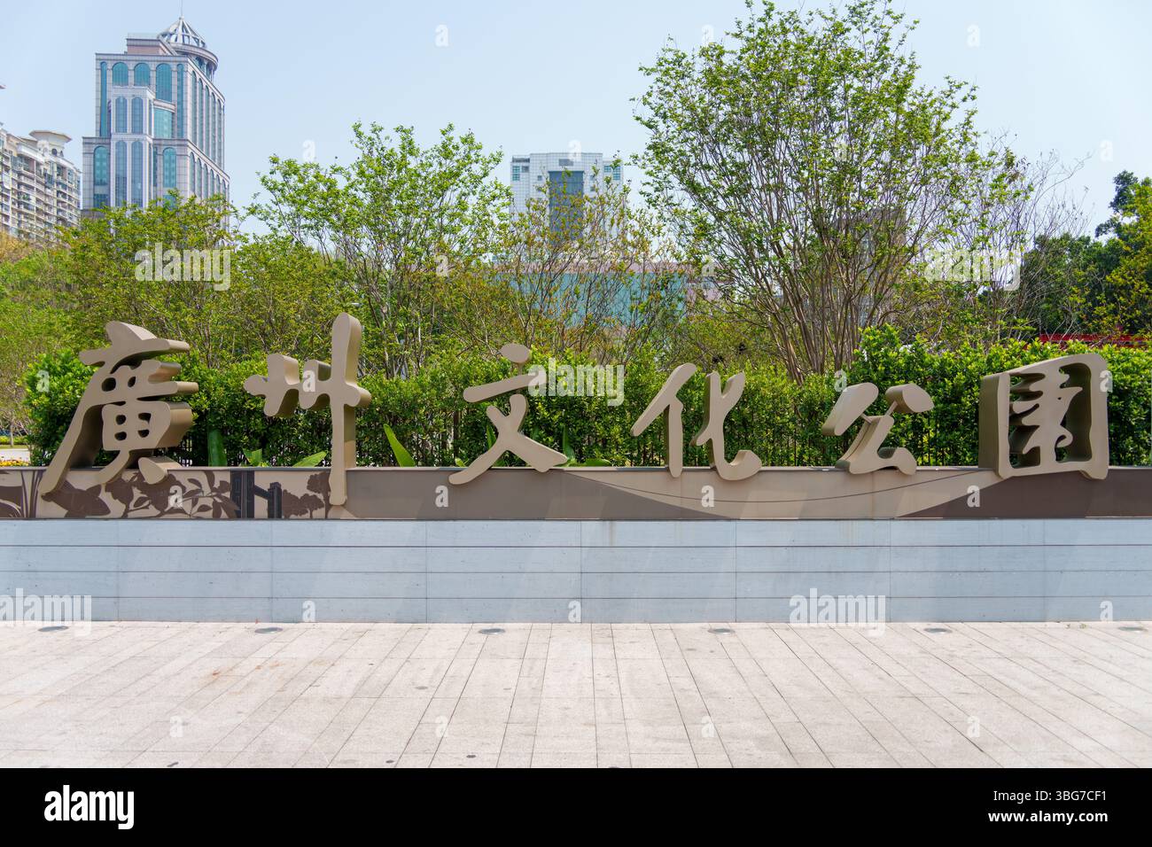 logo del parco culturale di guangzhou Foto Stock