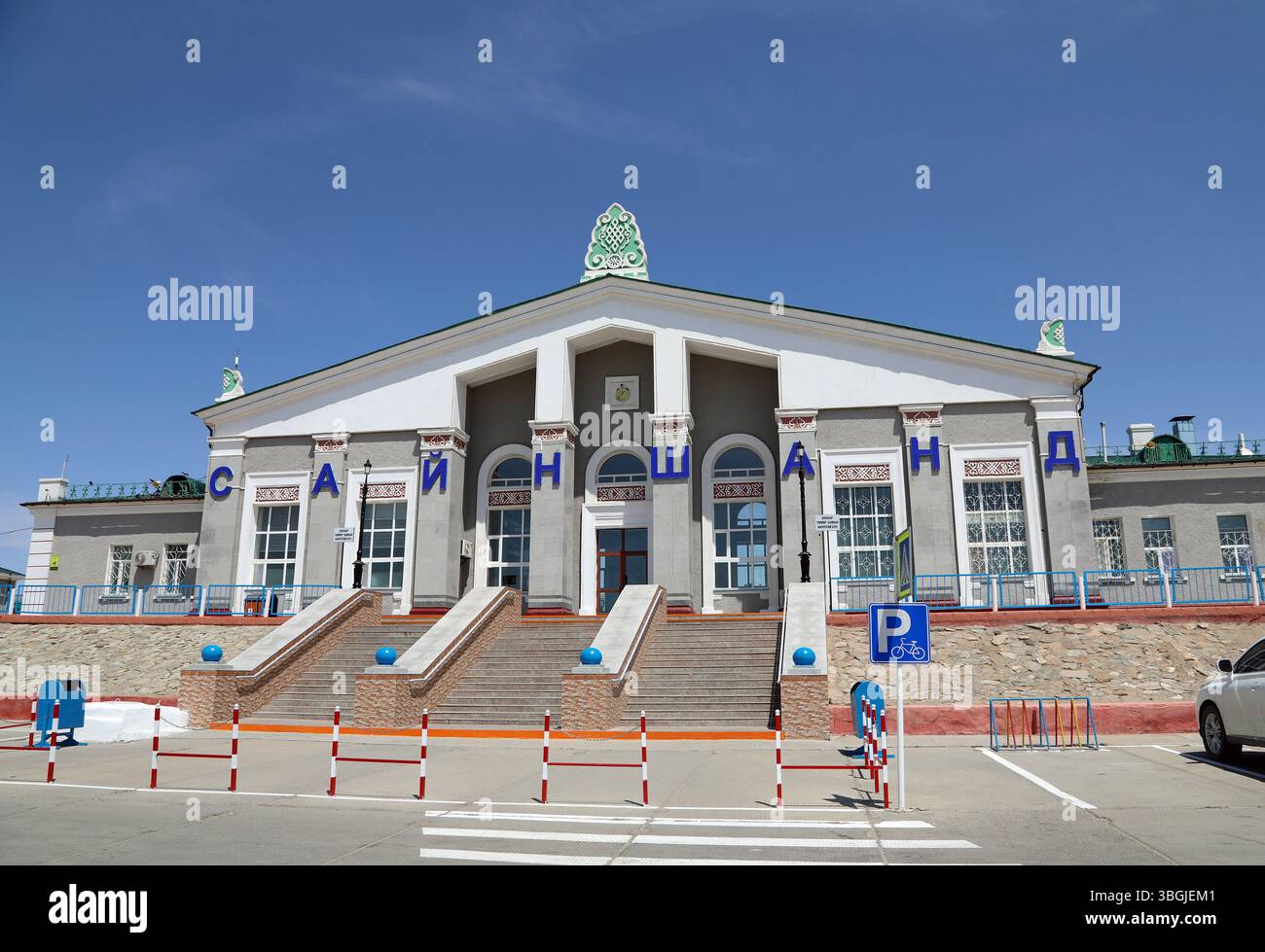La stazione ferroviaria fu costruita dai sovietici nella remota città di Sainshand in Mongolia Foto Stock
