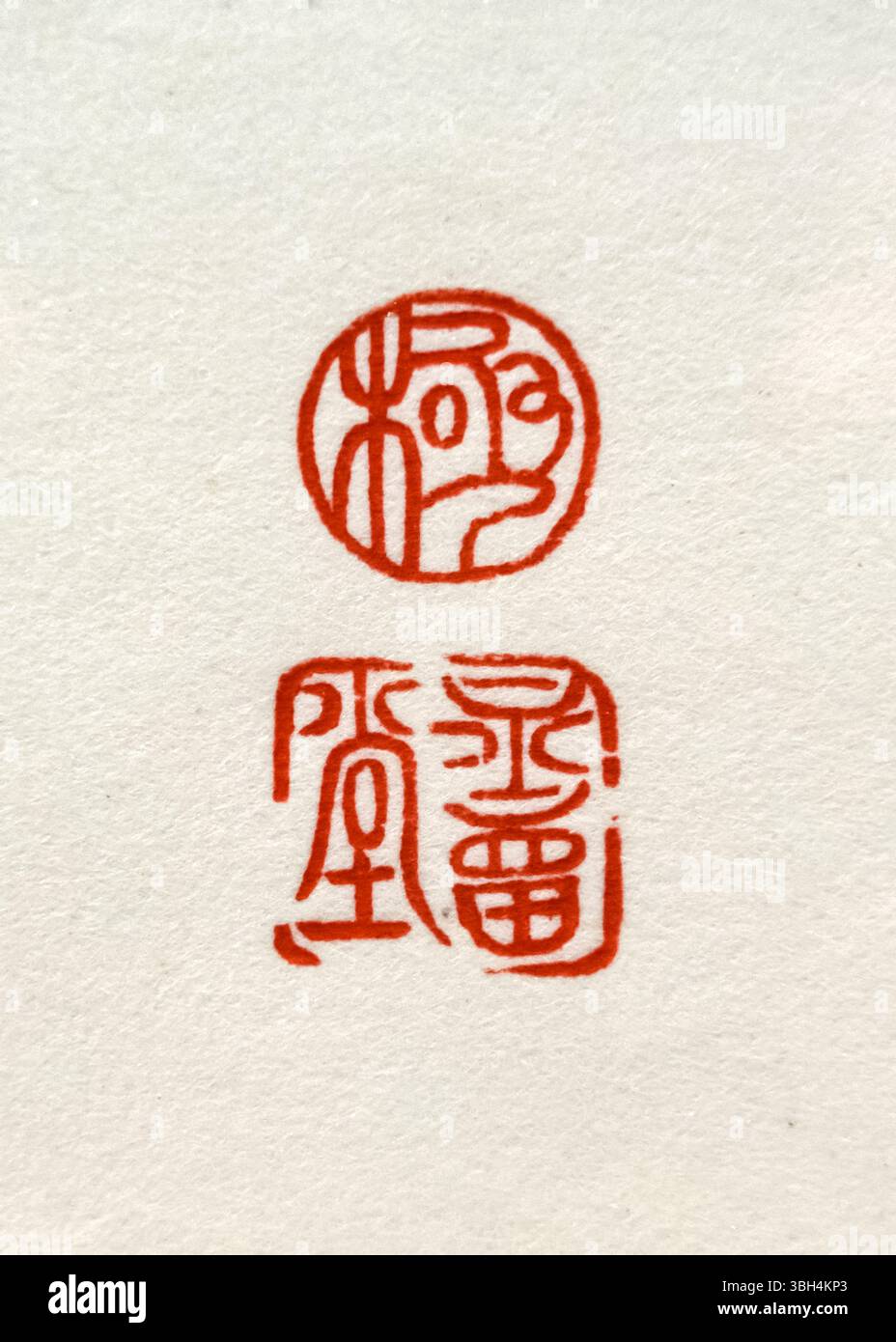 Primo piano del sigillo di Katsushika Hokusai dell'artista giapponese Katsushika Hokusai (1760-1849) che mostra due sigilli a inchiostro rosso in scrittura kanji stilizzata, utilizzati come firma o marchio di autenticazione sulle sue opere d'arte. Foto Stock