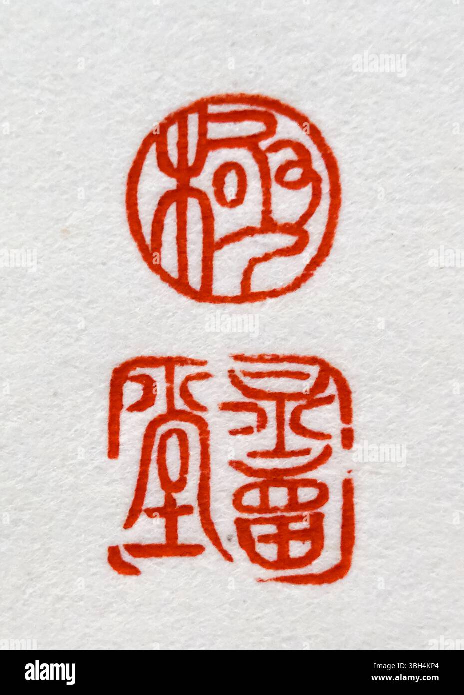 Primo piano del sigillo di Katsushika Hokusai dell'artista giapponese Katsushika Hokusai (1760-1849) che mostra due sigilli a inchiostro rosso in scrittura kanji stilizzata, utilizzati come firma o marchio di autenticazione sulle sue opere d'arte. Foto Stock