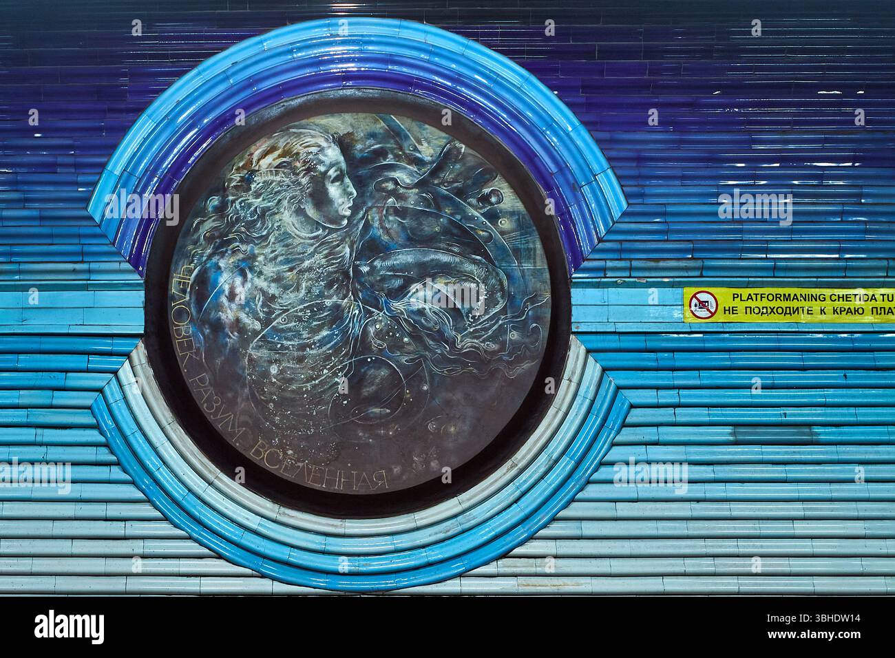 Pannello artistico con l'iscrizione 'umano. Mente. Universo." Alla stazione della metropolitana di Kosmonavtlar, accanto a un cartello segnaletico. Tashkent. Giugno 2025 Foto Stock