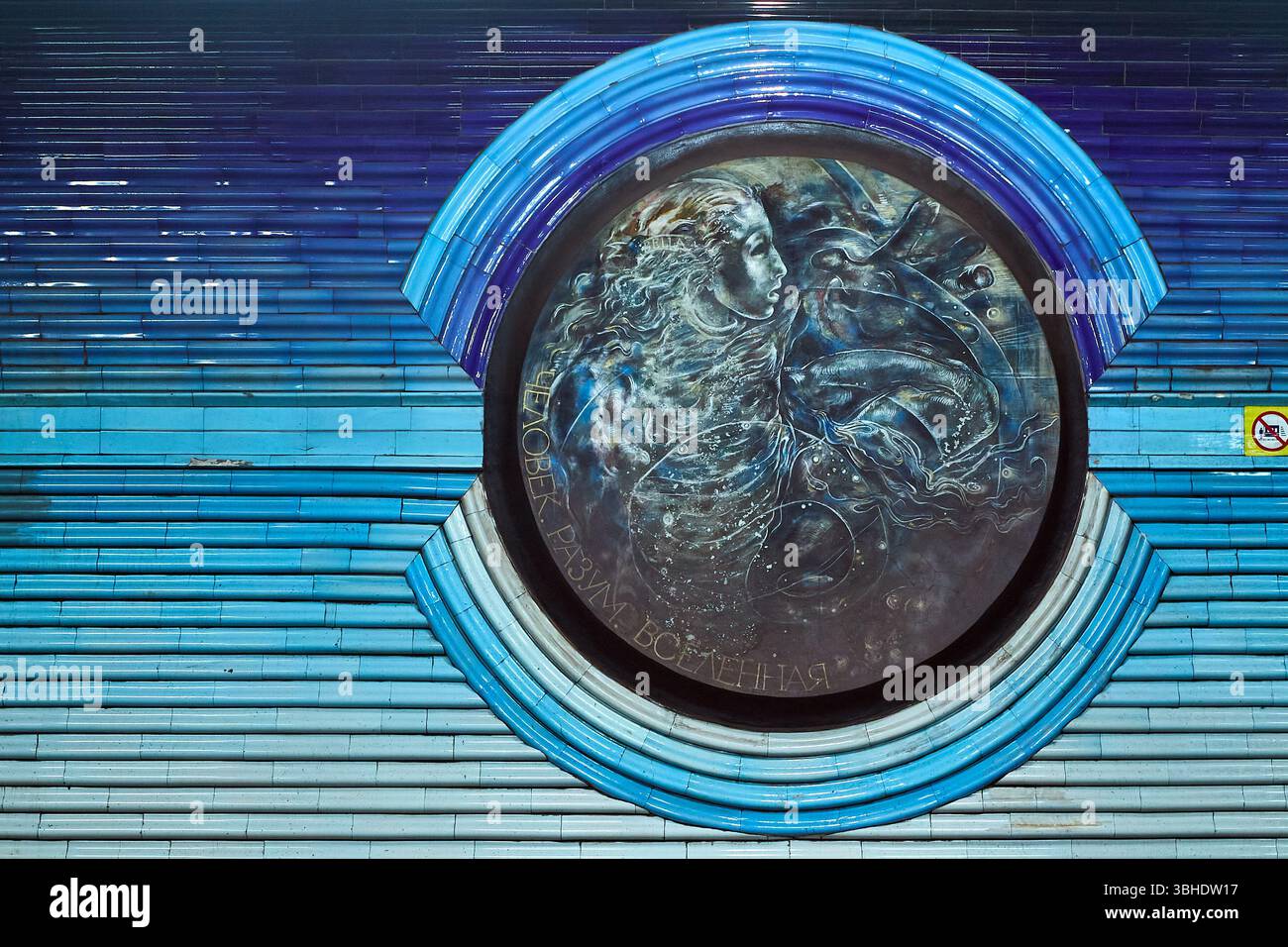 Pannello artistico con l'iscrizione 'umano. Mente. Universo." Alla stazione della metropolitana di Kosmonavtlar, accanto a un cartello segnaletico. Tashkent. Giugno 2025 Foto Stock