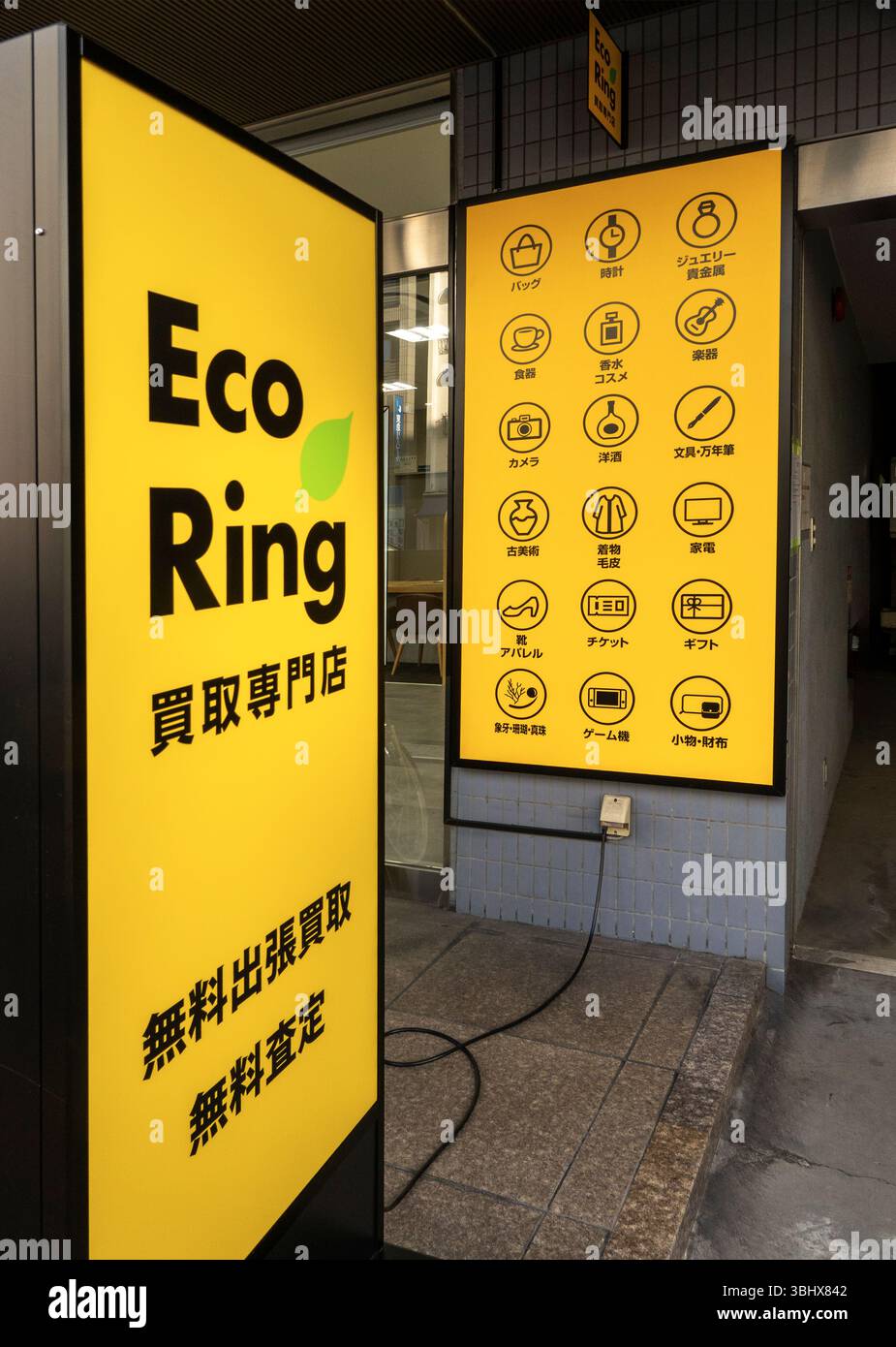 Insegna negozio Eco Ring a Tokyo Giappone Foto Stock