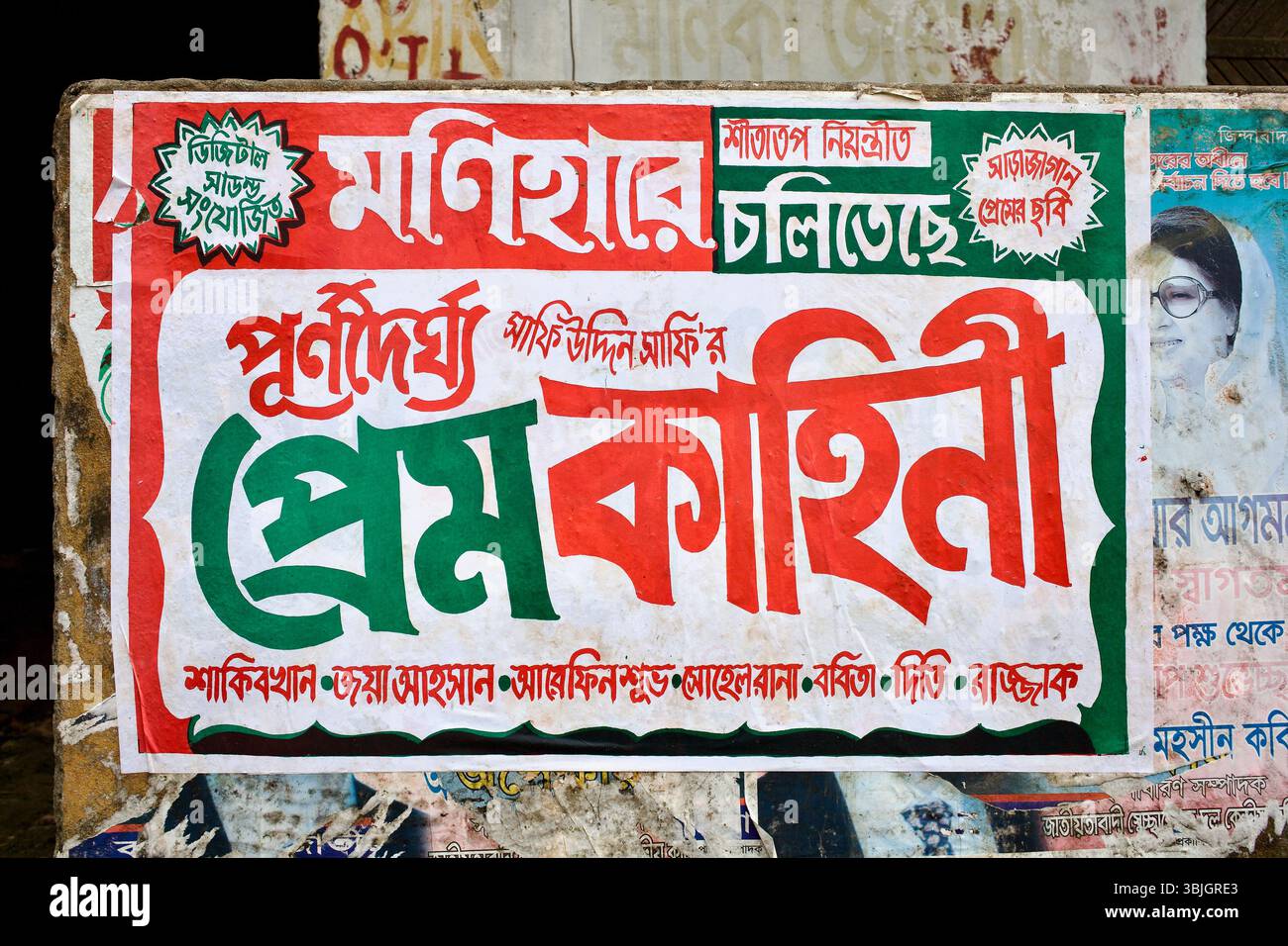 Poster per Purnodrigyo Prem Kahini, un film romantico di Dhallywood con Shakib Khan, su un muro vicino al cinema Monihar, Jessore, Bangladesh Foto Stock