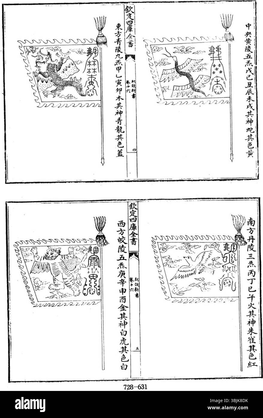 Questa è una panoramica storica di Qi Jiguang (1528-1588), un generale militare cinese rinomato per le sue strategie di difesa contro i pirati giapponesi durante la dinastia Ming. Qi Jiguang è considerato un eroe per le sue riforme militari e la sua leadership nella protezione delle regioni costiere cinesi. Foto Stock