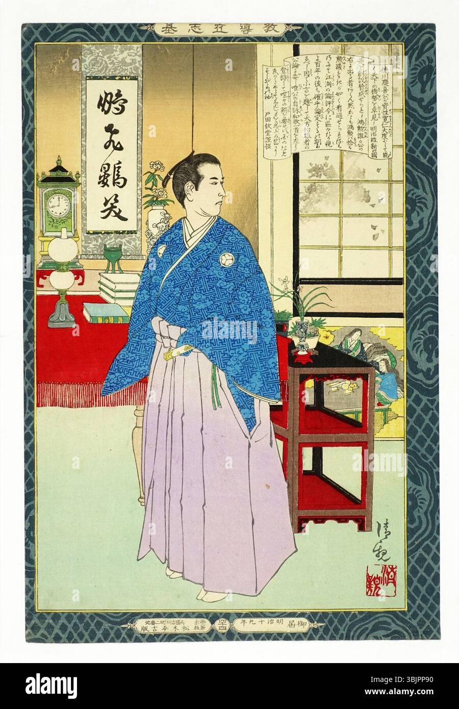 Kyōdō risshi no motoi, Tokugawa Yoshinobu. Foto Stock