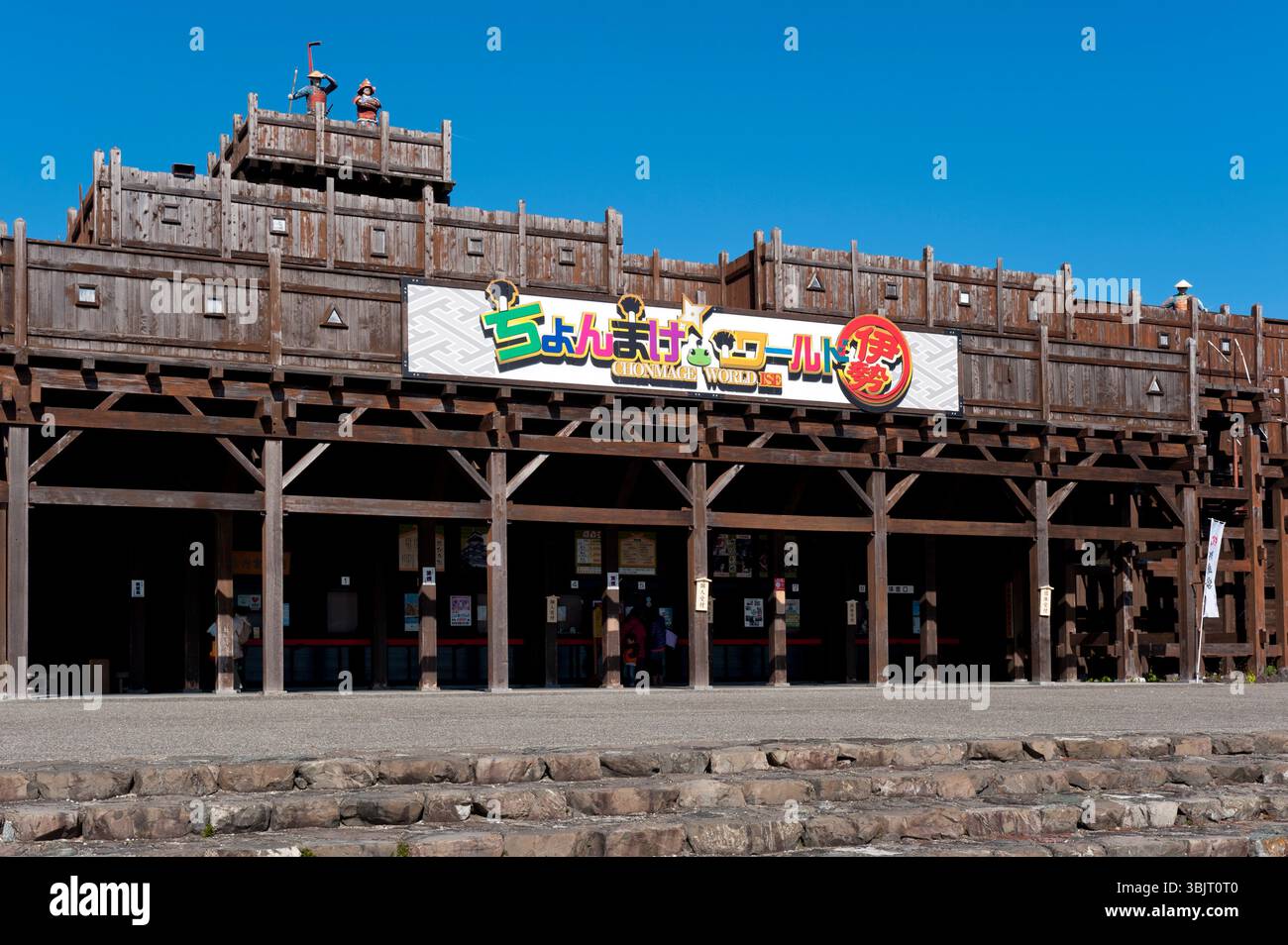 Ninja Kingdom, ex Chonmage World, storico parco a tema che ricrea l'atmosfera samurai del periodo Azuchi-Momoyama, ISE, mie, Giappone. Foto Stock